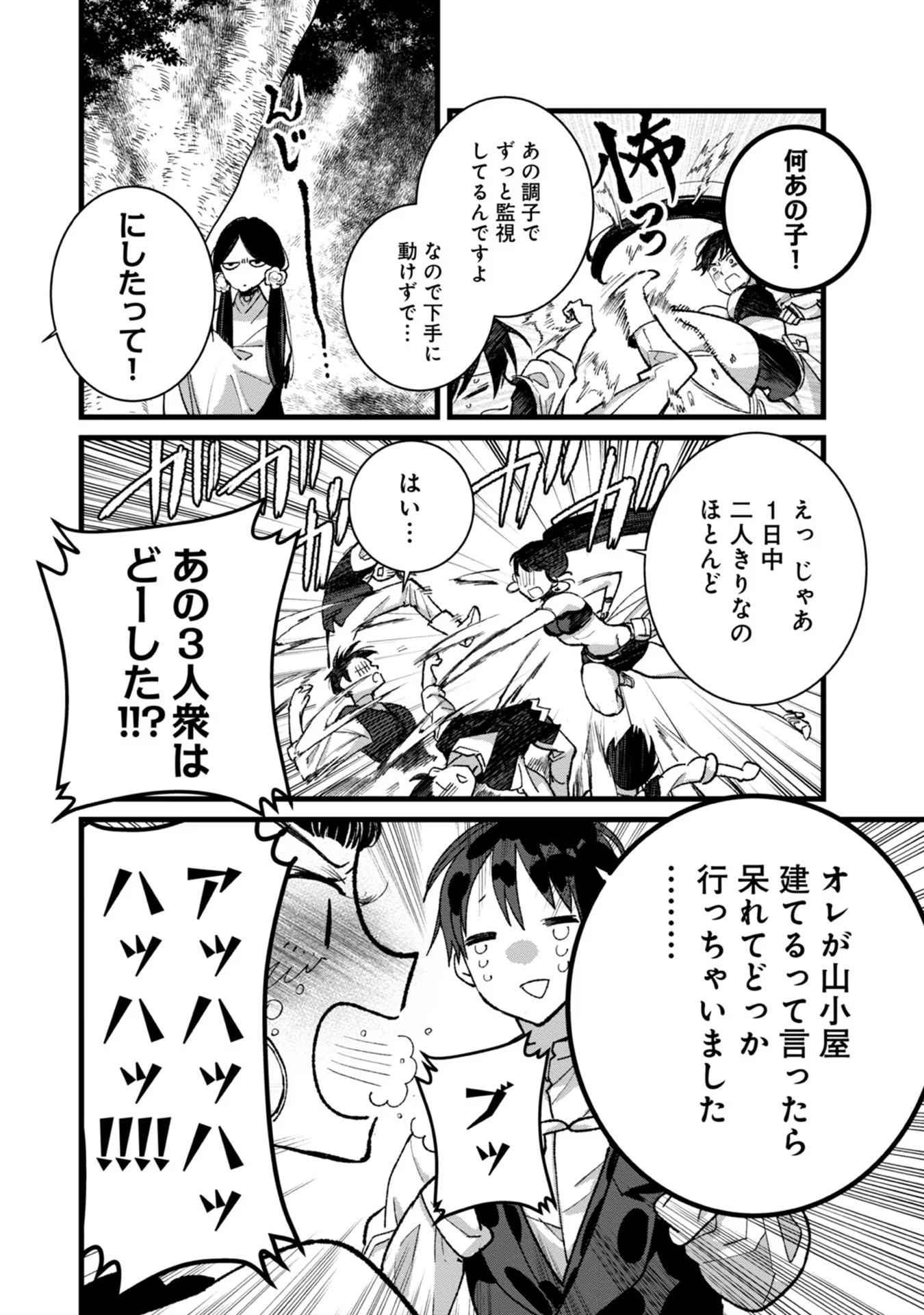 Ore, Yuusha janai desu kara. - VR Sekai no Chouten ni Kunrin Seshi Otoko. Tenseishi, Level 1 no Mushoku kara Restart suru Chap 28 - Next Chap 29