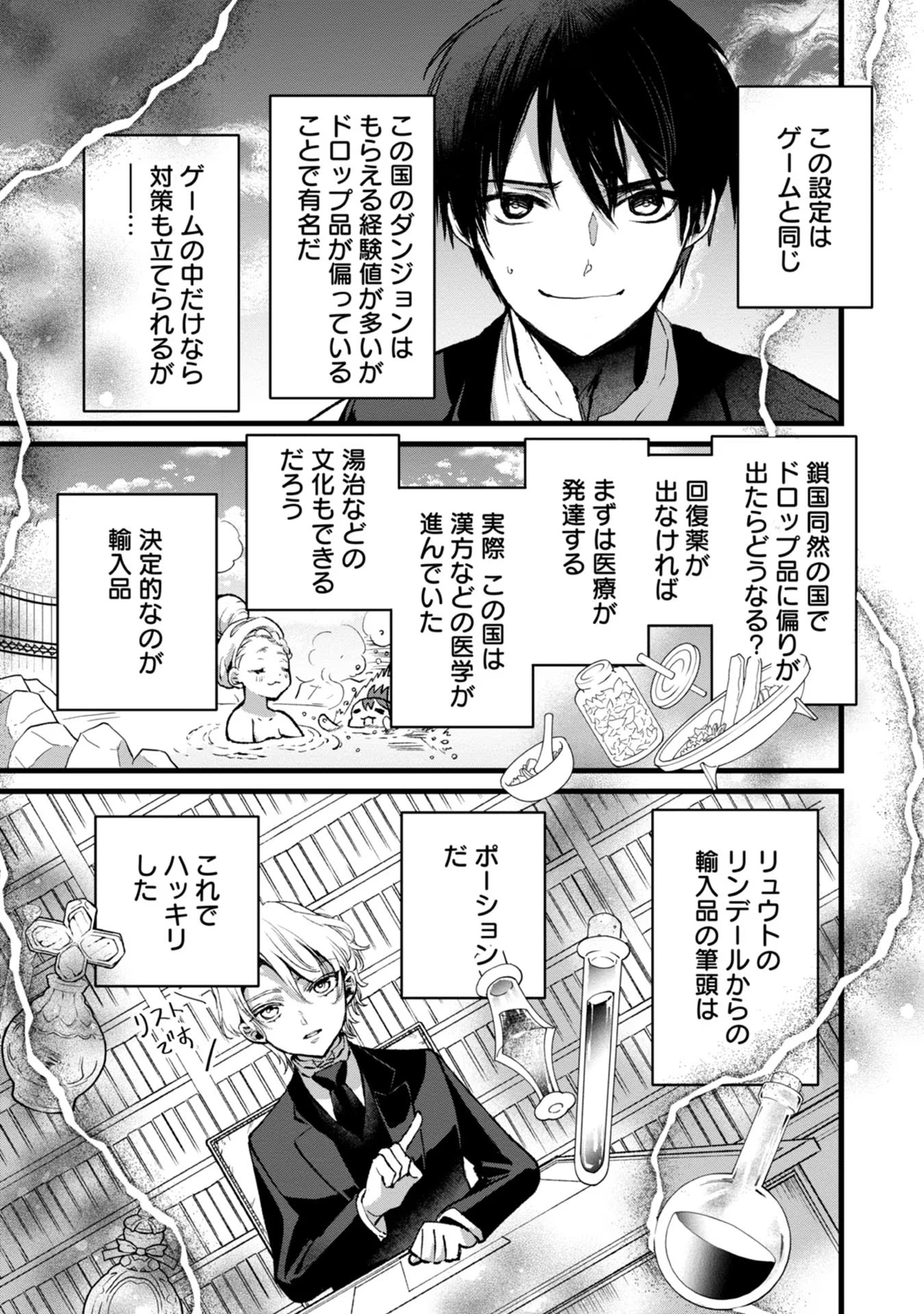 Ore, Yuusha janai desu kara. - VR Sekai no Chouten ni Kunrin Seshi Otoko. Tenseishi, Level 1 no Mushoku kara Restart suru Chap 28 - Next Chap 29