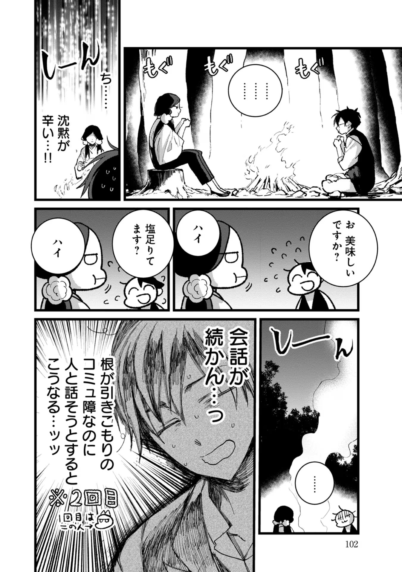 Ore, Yuusha janai desu kara. - VR Sekai no Chouten ni Kunrin Seshi Otoko. Tenseishi, Level 1 no Mushoku kara Restart suru Chap 28 - Next Chap 29