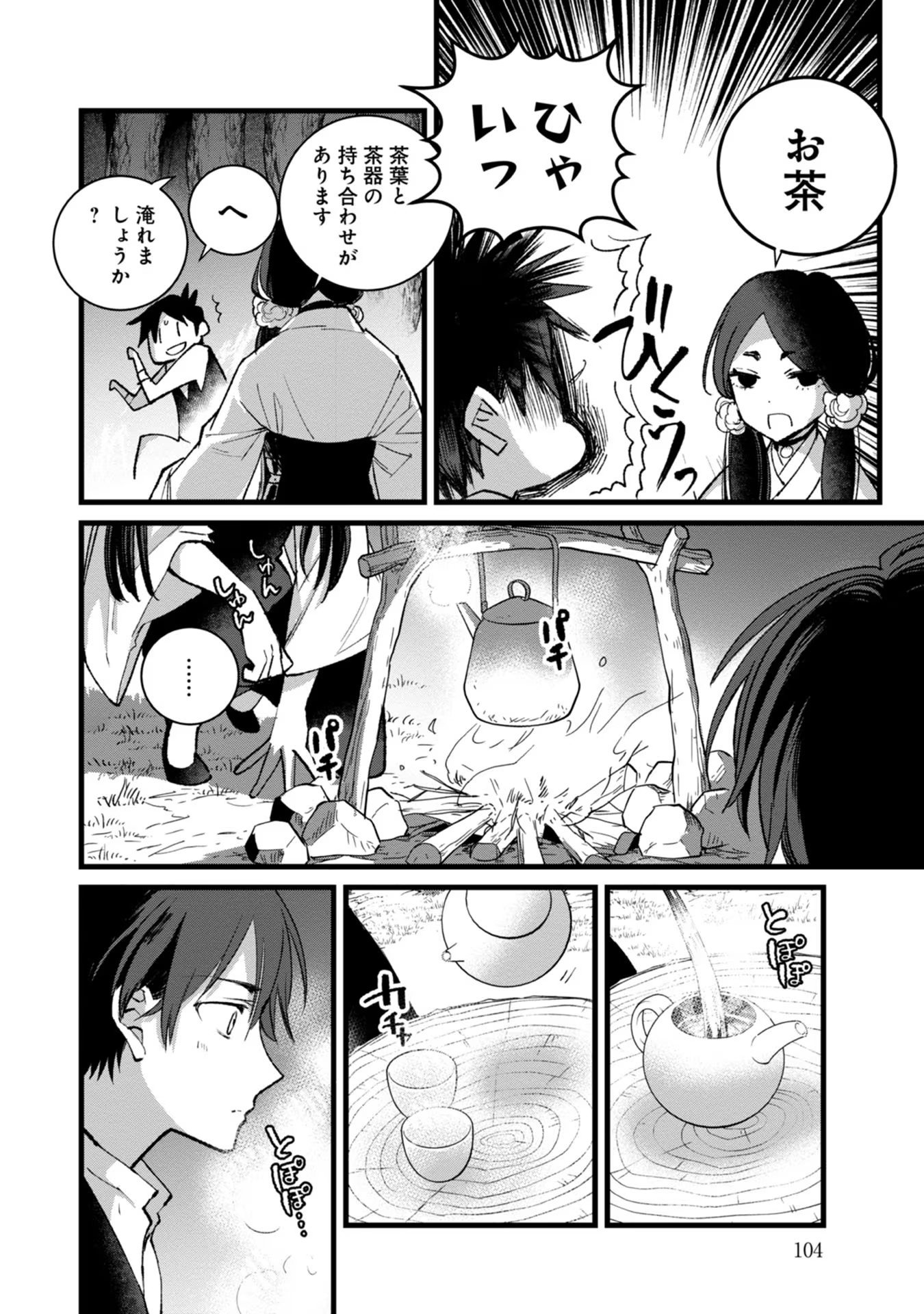 Ore, Yuusha janai desu kara. - VR Sekai no Chouten ni Kunrin Seshi Otoko. Tenseishi, Level 1 no Mushoku kara Restart suru Chap 28 - Next Chap 29