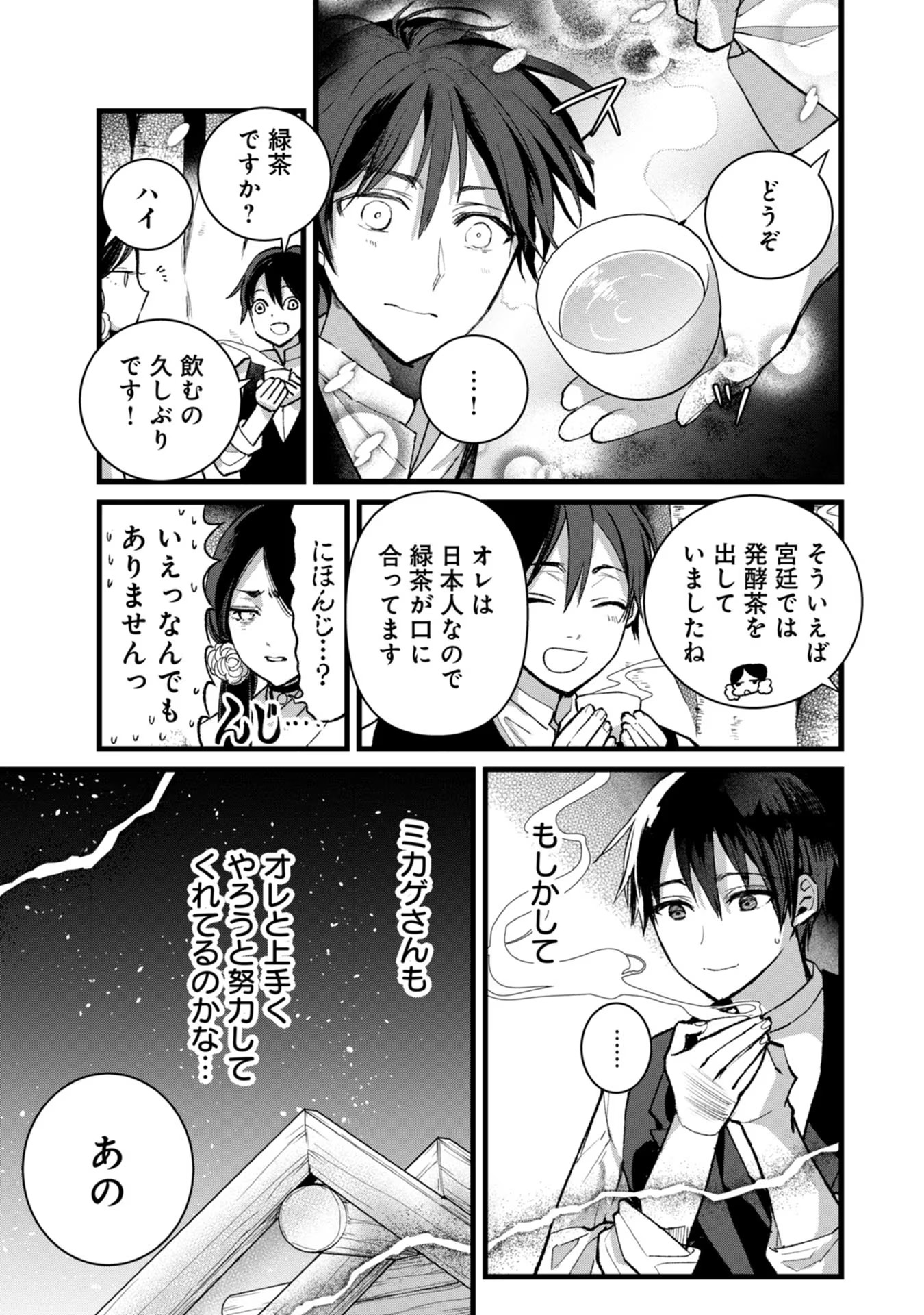 Ore, Yuusha janai desu kara. - VR Sekai no Chouten ni Kunrin Seshi Otoko. Tenseishi, Level 1 no Mushoku kara Restart suru Chap 28 - Next Chap 29