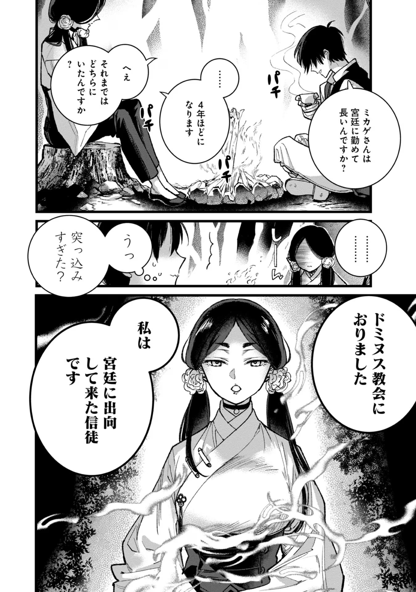 Ore, Yuusha janai desu kara. - VR Sekai no Chouten ni Kunrin Seshi Otoko. Tenseishi, Level 1 no Mushoku kara Restart suru Chap 28 - Next Chap 29