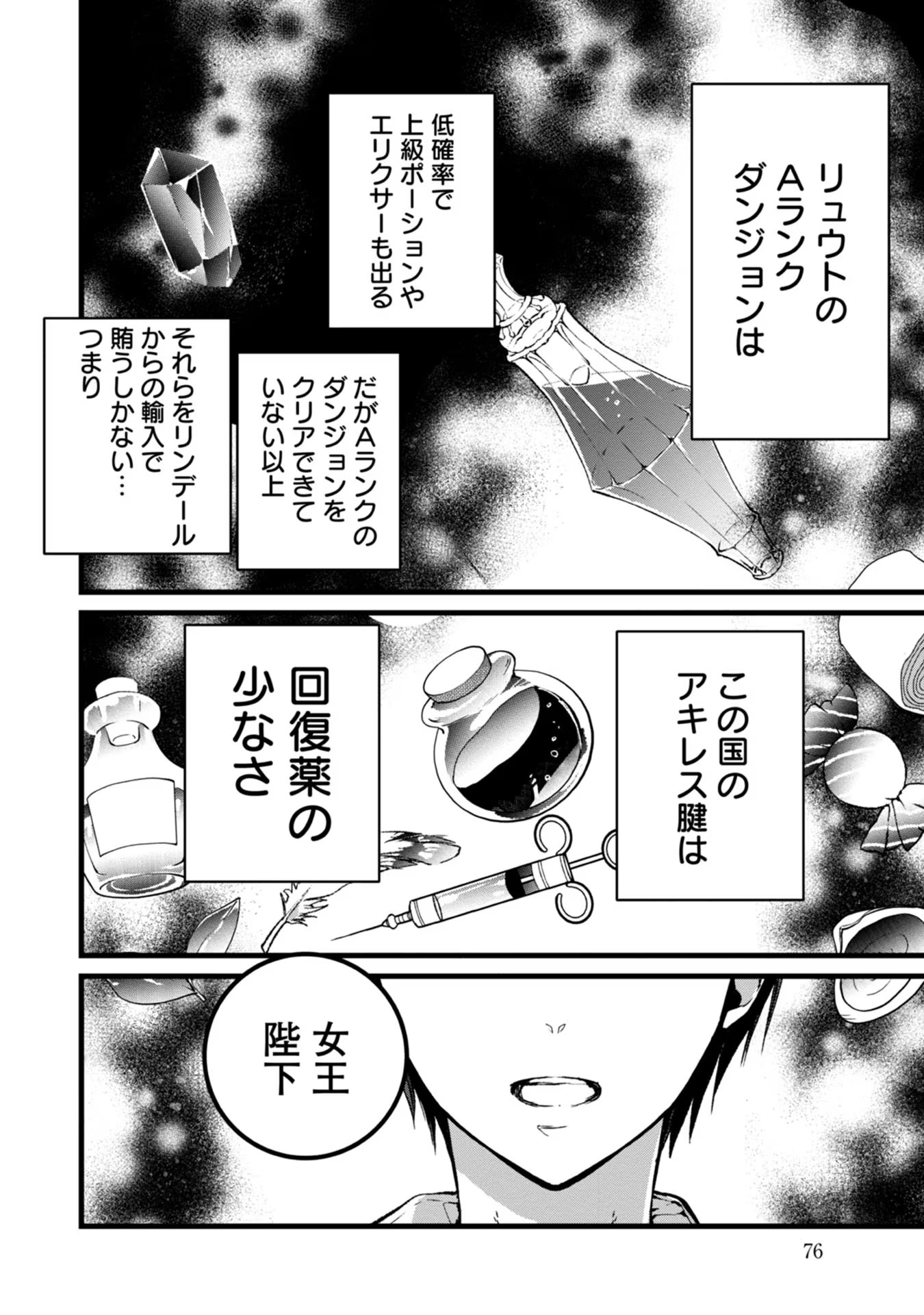 Ore, Yuusha janai desu kara. - VR Sekai no Chouten ni Kunrin Seshi Otoko. Tenseishi, Level 1 no Mushoku kara Restart suru Chap 28 - Next Chap 29
