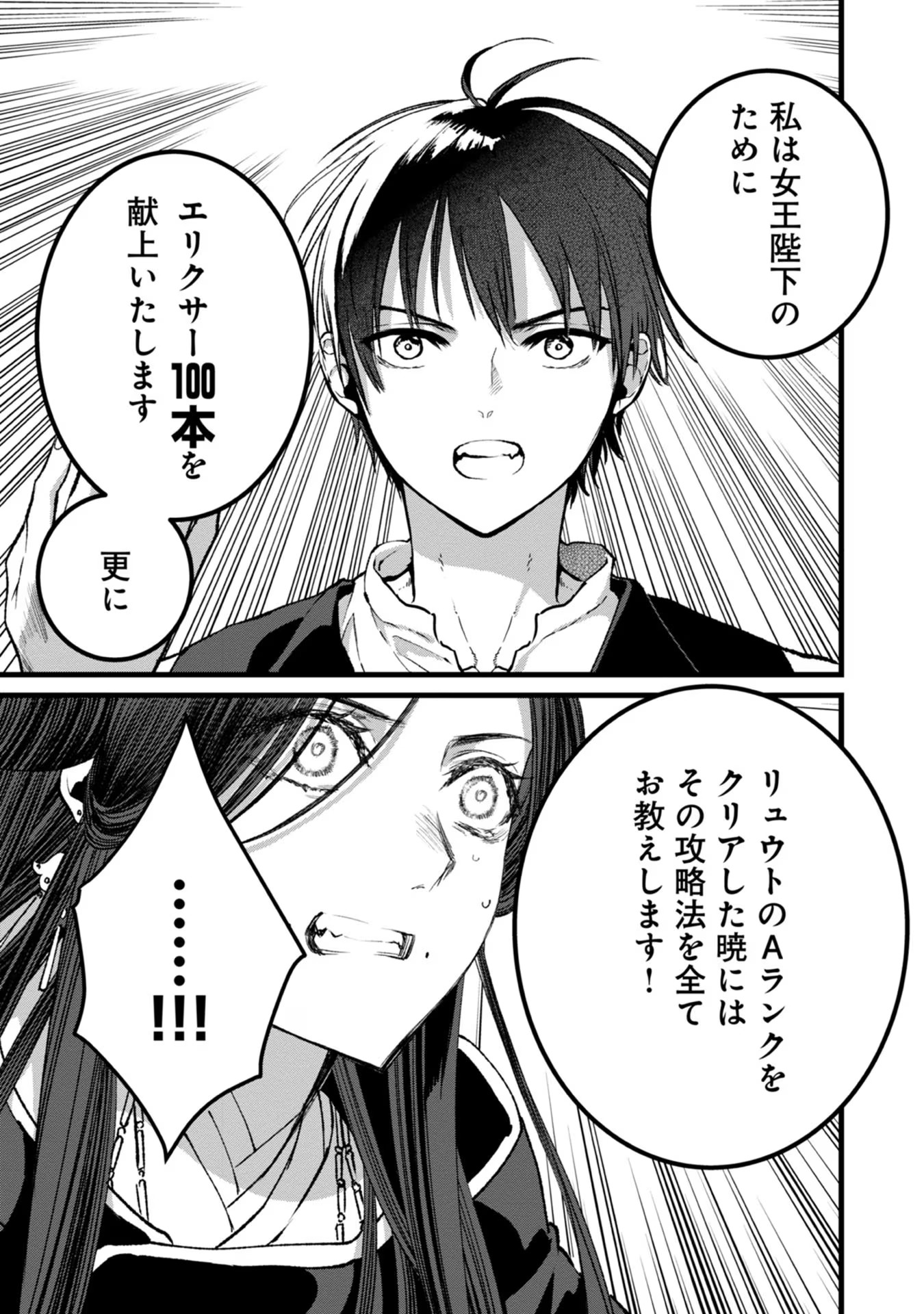 Ore, Yuusha janai desu kara. - VR Sekai no Chouten ni Kunrin Seshi Otoko. Tenseishi, Level 1 no Mushoku kara Restart suru Chap 28 - Next Chap 29