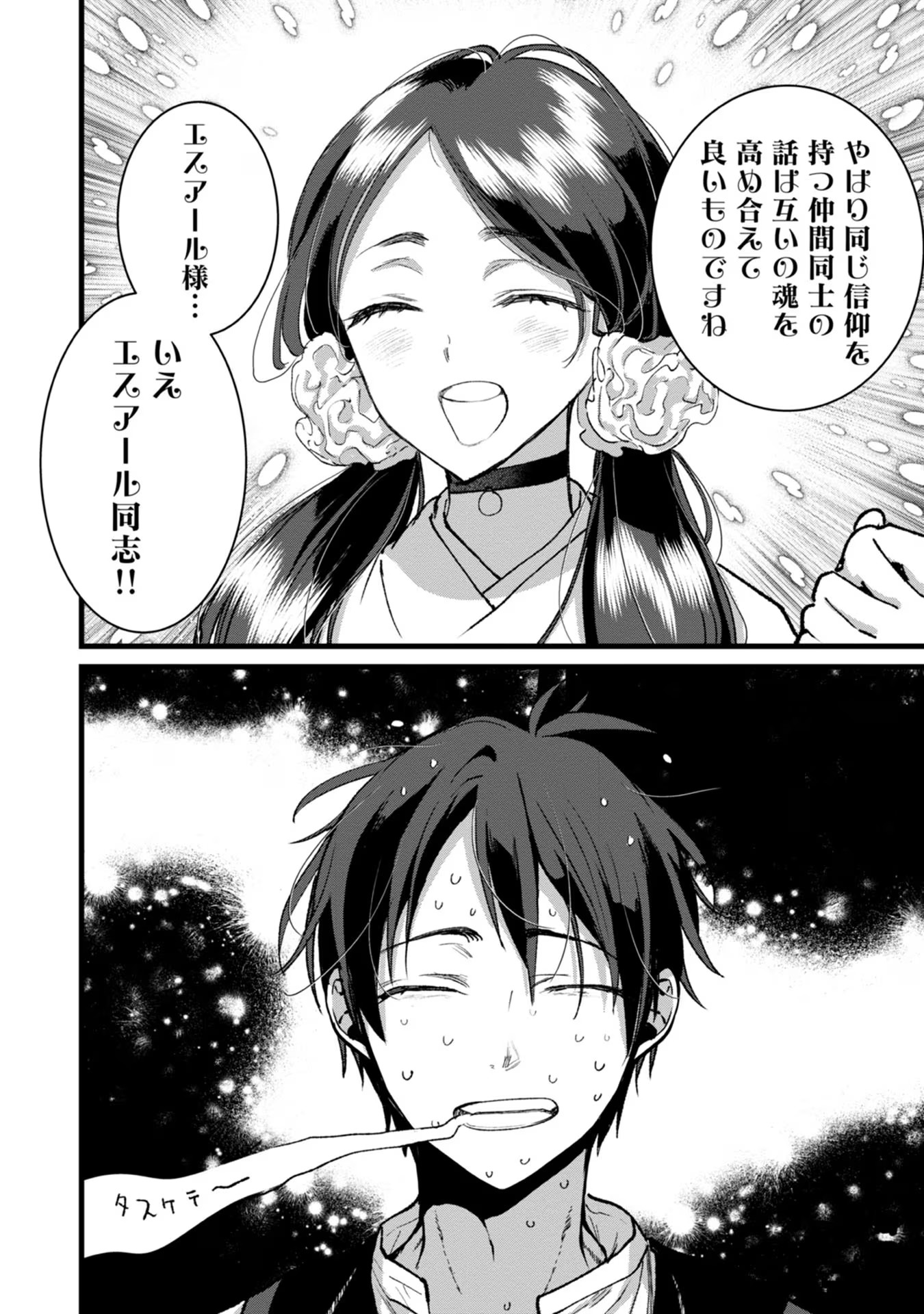 Ore, Yuusha janai desu kara. - VR Sekai no Chouten ni Kunrin Seshi Otoko. Tenseishi, Level 1 no Mushoku kara Restart suru Chap 29 - Next Chap 30