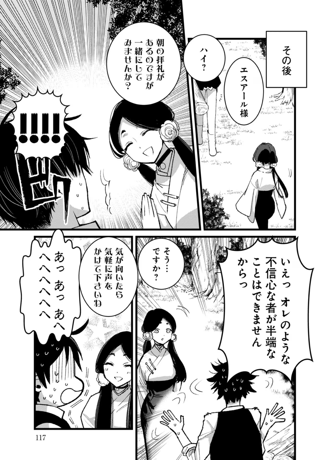 Ore, Yuusha janai desu kara. - VR Sekai no Chouten ni Kunrin Seshi Otoko. Tenseishi, Level 1 no Mushoku kara Restart suru Chap 29 - Next Chap 30