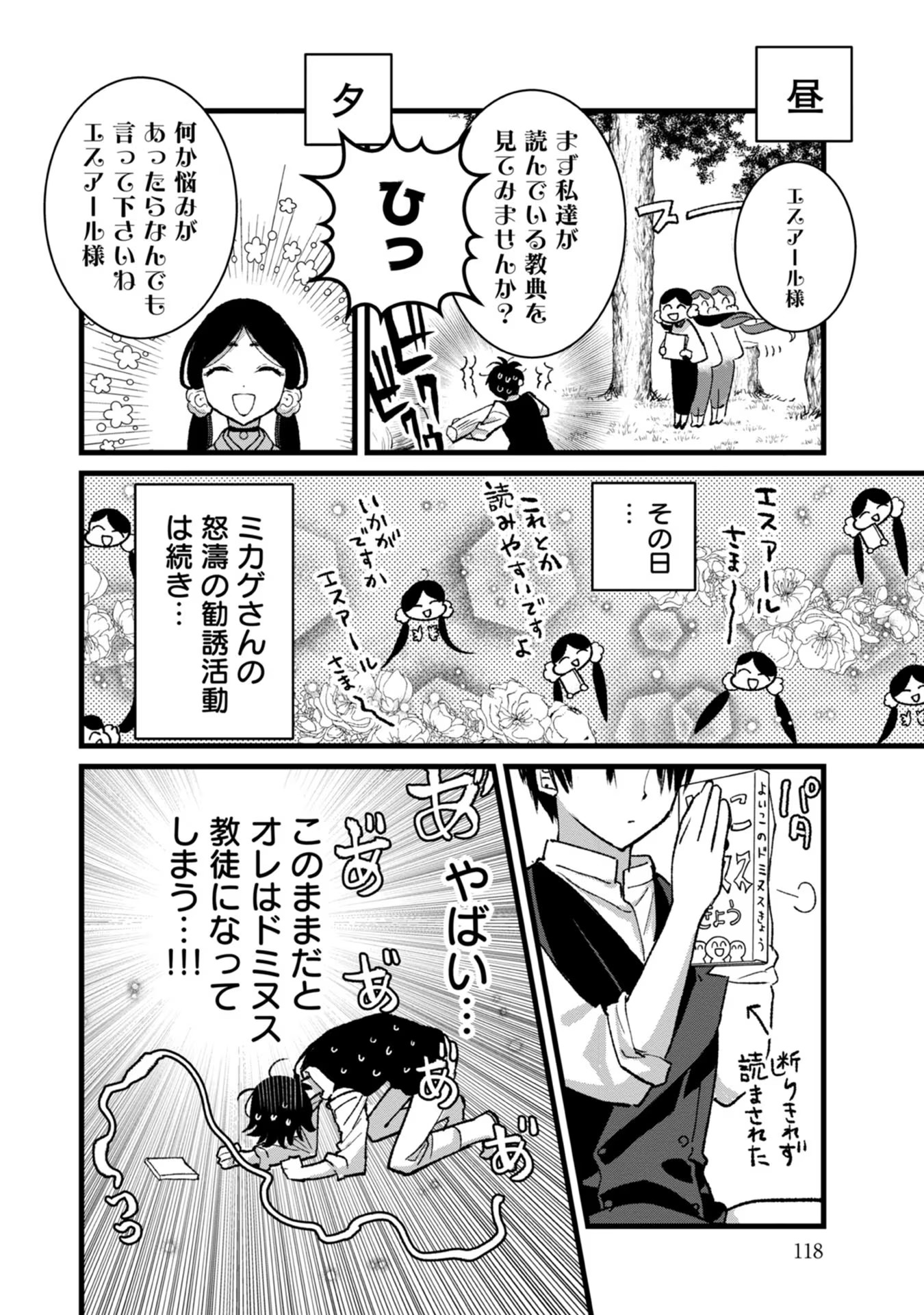 Ore, Yuusha janai desu kara. - VR Sekai no Chouten ni Kunrin Seshi Otoko. Tenseishi, Level 1 no Mushoku kara Restart suru Chap 29 - Next Chap 30