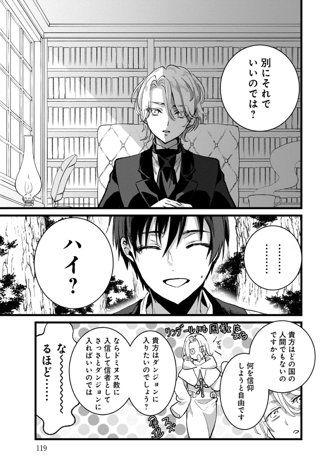 Ore, Yuusha janai desu kara. - VR Sekai no Chouten ni Kunrin Seshi Otoko. Tenseishi, Level 1 no Mushoku kara Restart suru Chap 29 - Next Chap 30