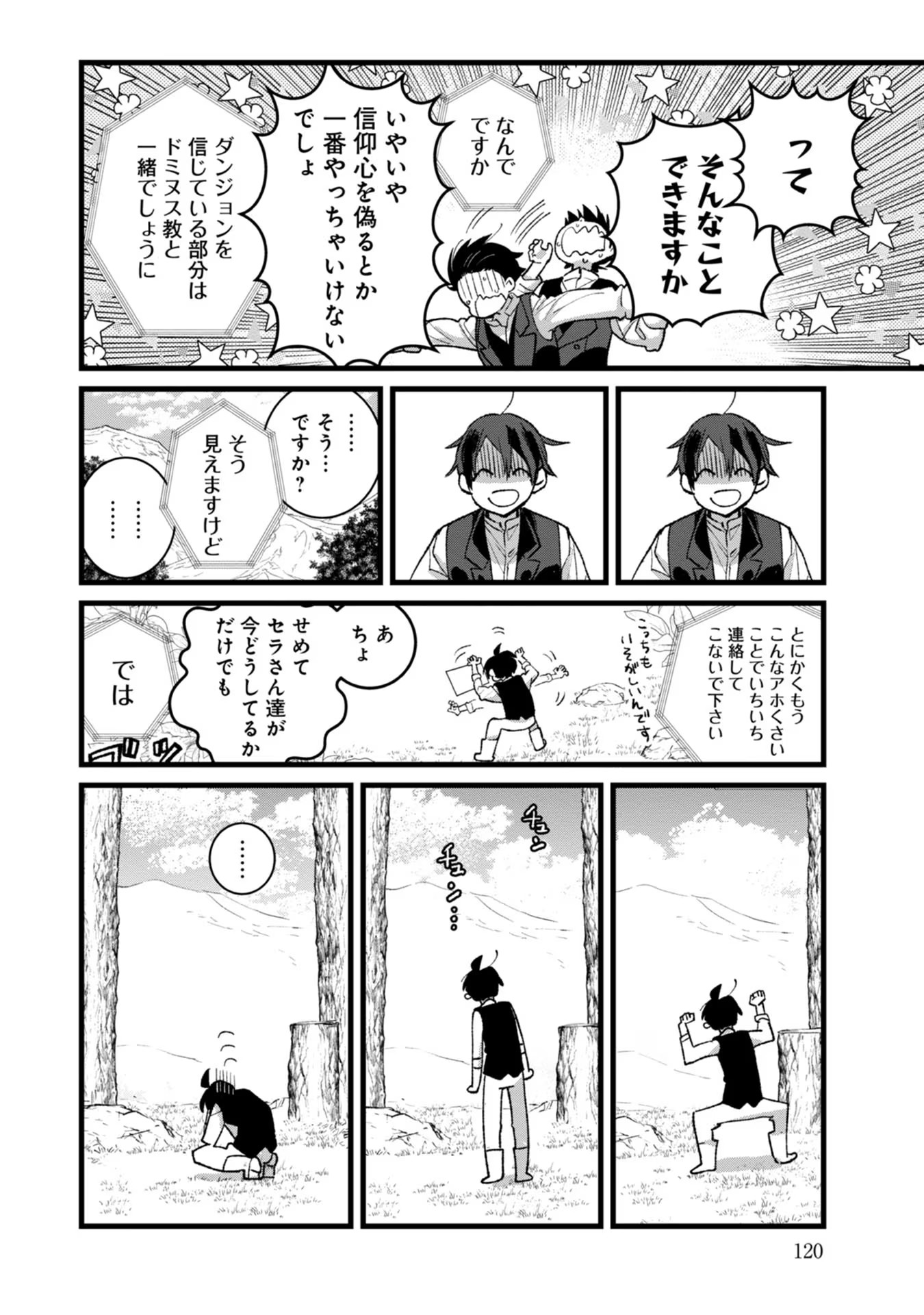 Ore, Yuusha janai desu kara. - VR Sekai no Chouten ni Kunrin Seshi Otoko. Tenseishi, Level 1 no Mushoku kara Restart suru Chap 29 - Next Chap 30