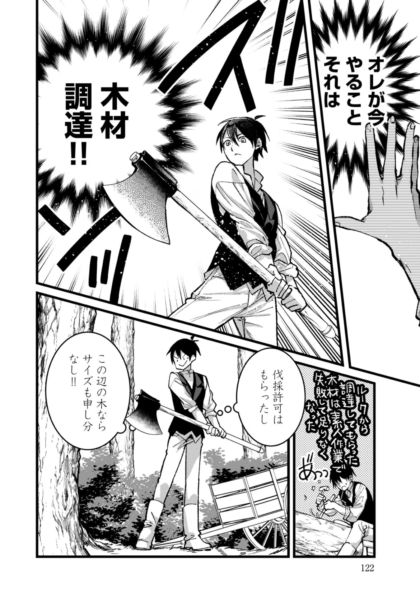 Ore, Yuusha janai desu kara. - VR Sekai no Chouten ni Kunrin Seshi Otoko. Tenseishi, Level 1 no Mushoku kara Restart suru Chap 29 - Next Chap 30