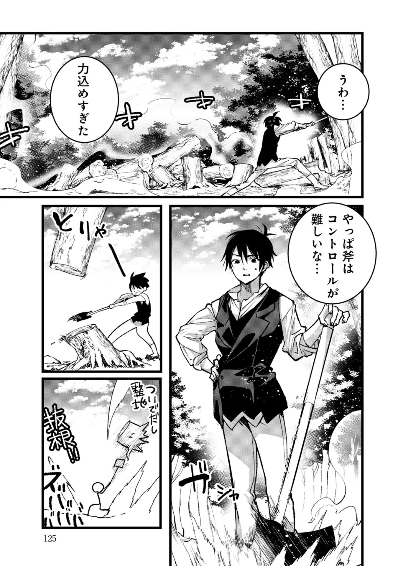 Ore, Yuusha janai desu kara. - VR Sekai no Chouten ni Kunrin Seshi Otoko. Tenseishi, Level 1 no Mushoku kara Restart suru Chap 29 - Next Chap 30