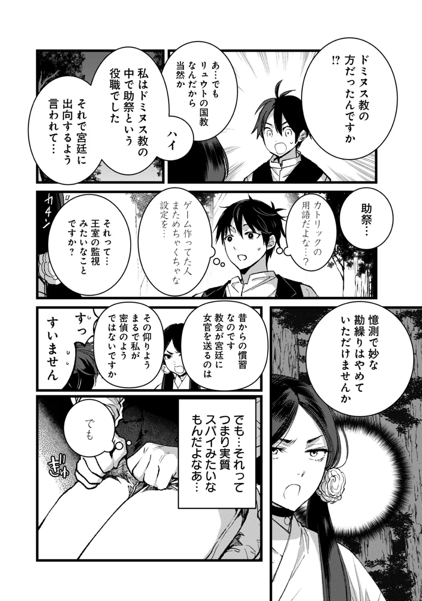 Ore, Yuusha janai desu kara. - VR Sekai no Chouten ni Kunrin Seshi Otoko. Tenseishi, Level 1 no Mushoku kara Restart suru Chap 29 - Next Chap 30