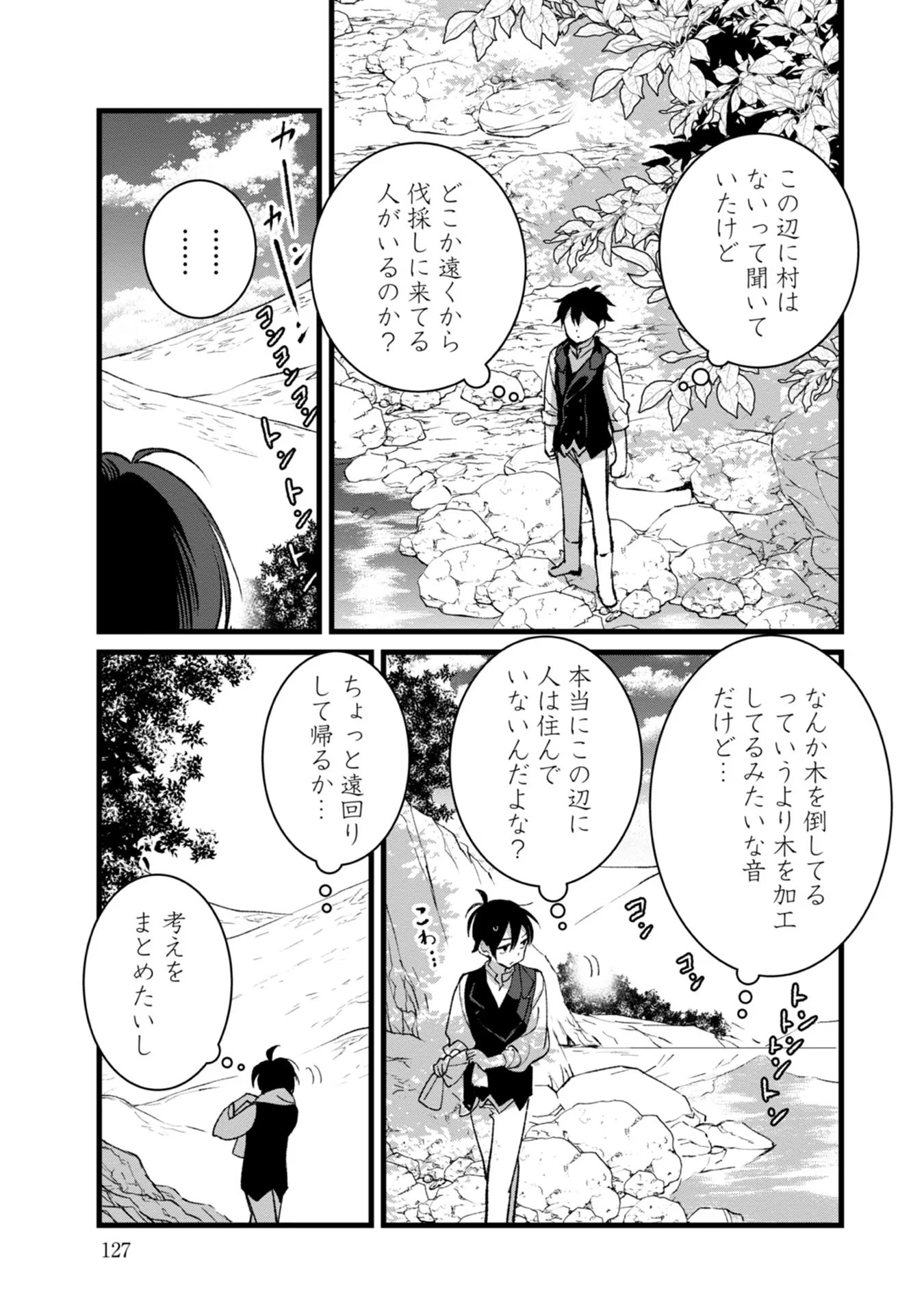 Ore, Yuusha janai desu kara. - VR Sekai no Chouten ni Kunrin Seshi Otoko. Tenseishi, Level 1 no Mushoku kara Restart suru Chap 29 - Next Chap 30