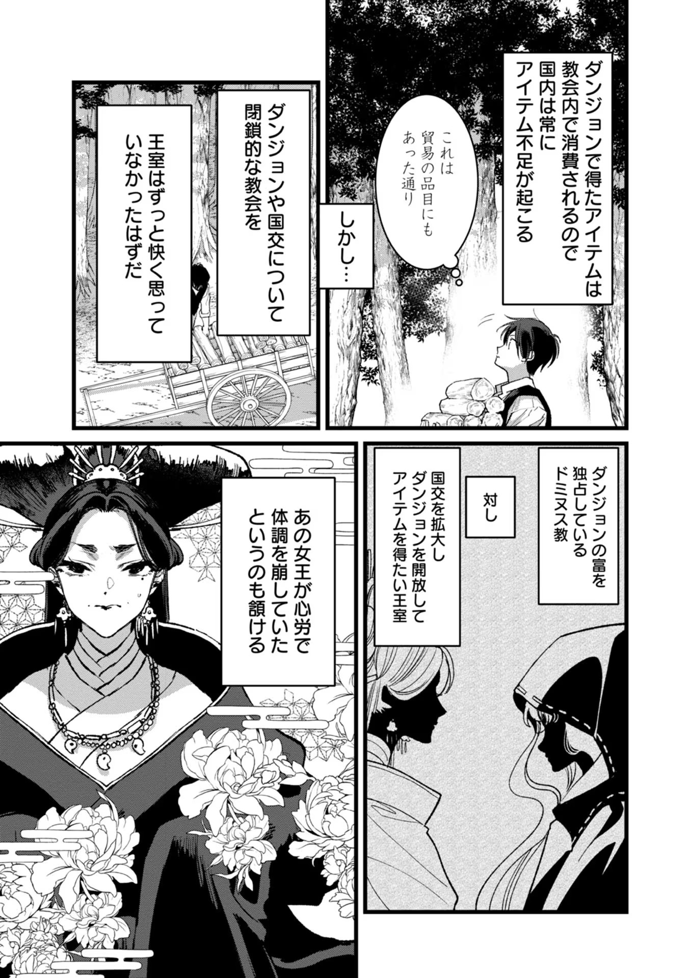 Ore, Yuusha janai desu kara. - VR Sekai no Chouten ni Kunrin Seshi Otoko. Tenseishi, Level 1 no Mushoku kara Restart suru Chap 29 - Next Chap 30