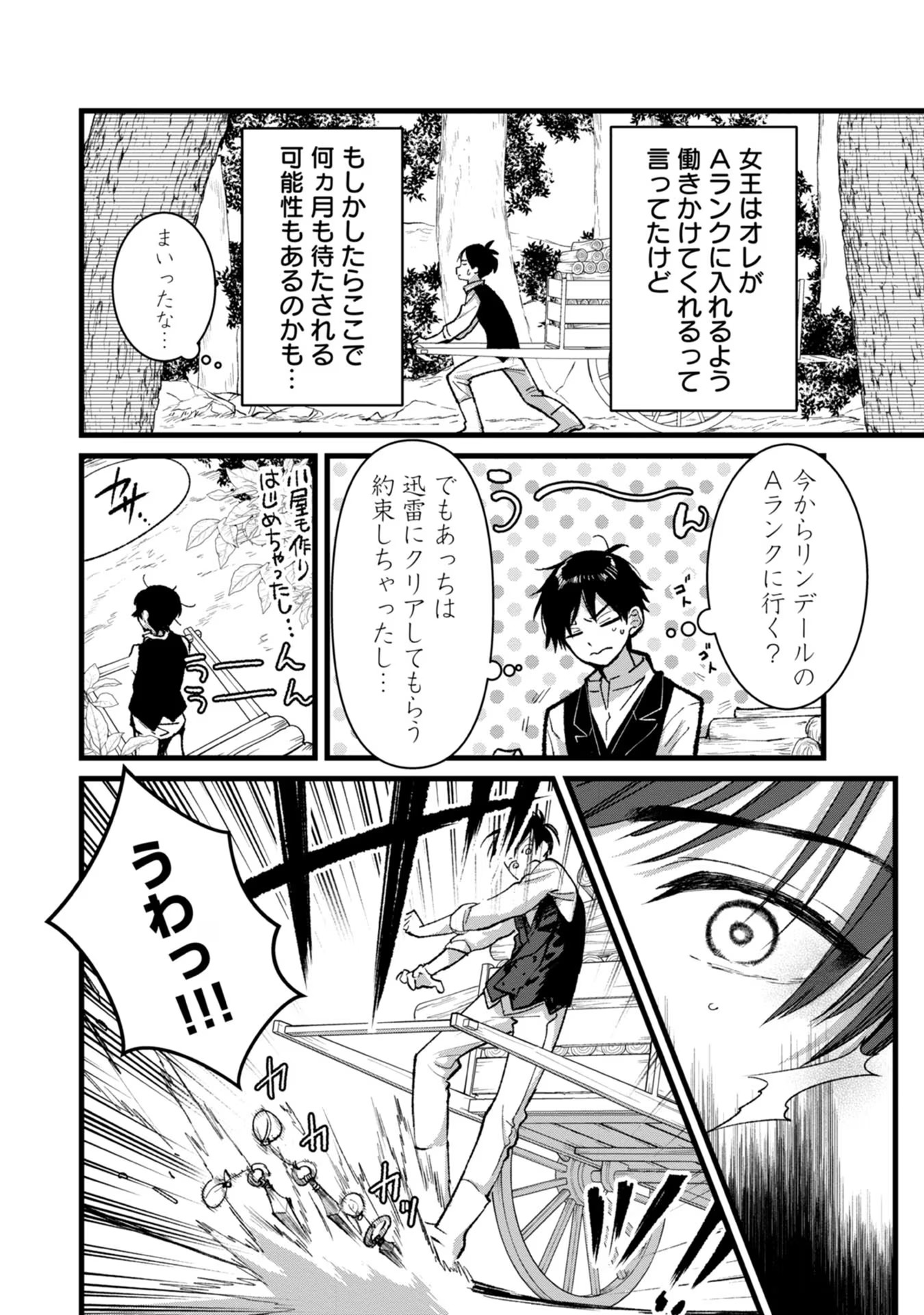 Ore, Yuusha janai desu kara. - VR Sekai no Chouten ni Kunrin Seshi Otoko. Tenseishi, Level 1 no Mushoku kara Restart suru Chap 29 - Next Chap 30