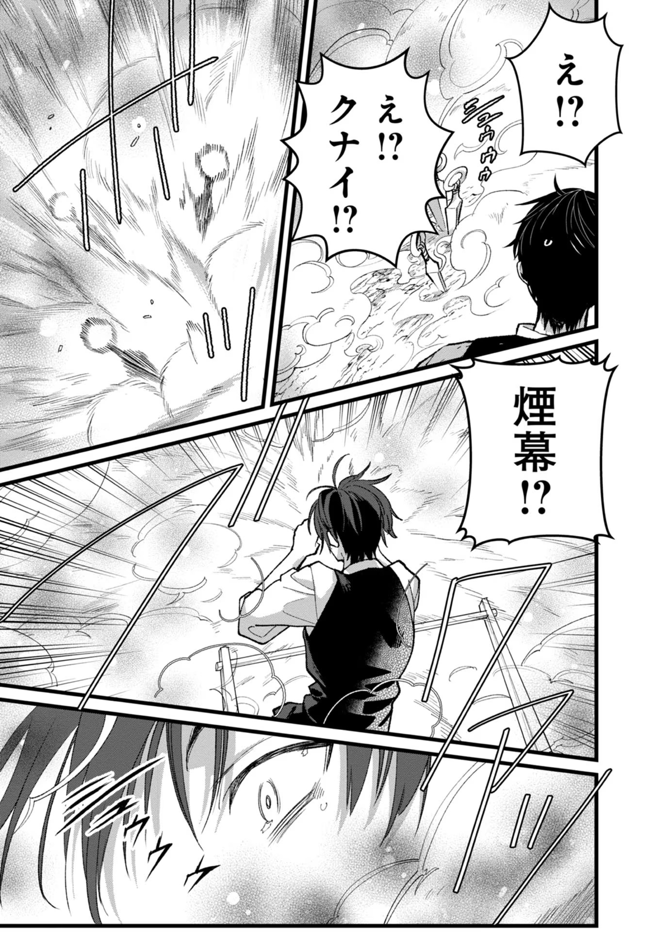 Ore, Yuusha janai desu kara. - VR Sekai no Chouten ni Kunrin Seshi Otoko. Tenseishi, Level 1 no Mushoku kara Restart suru Chap 29 - Next Chap 30