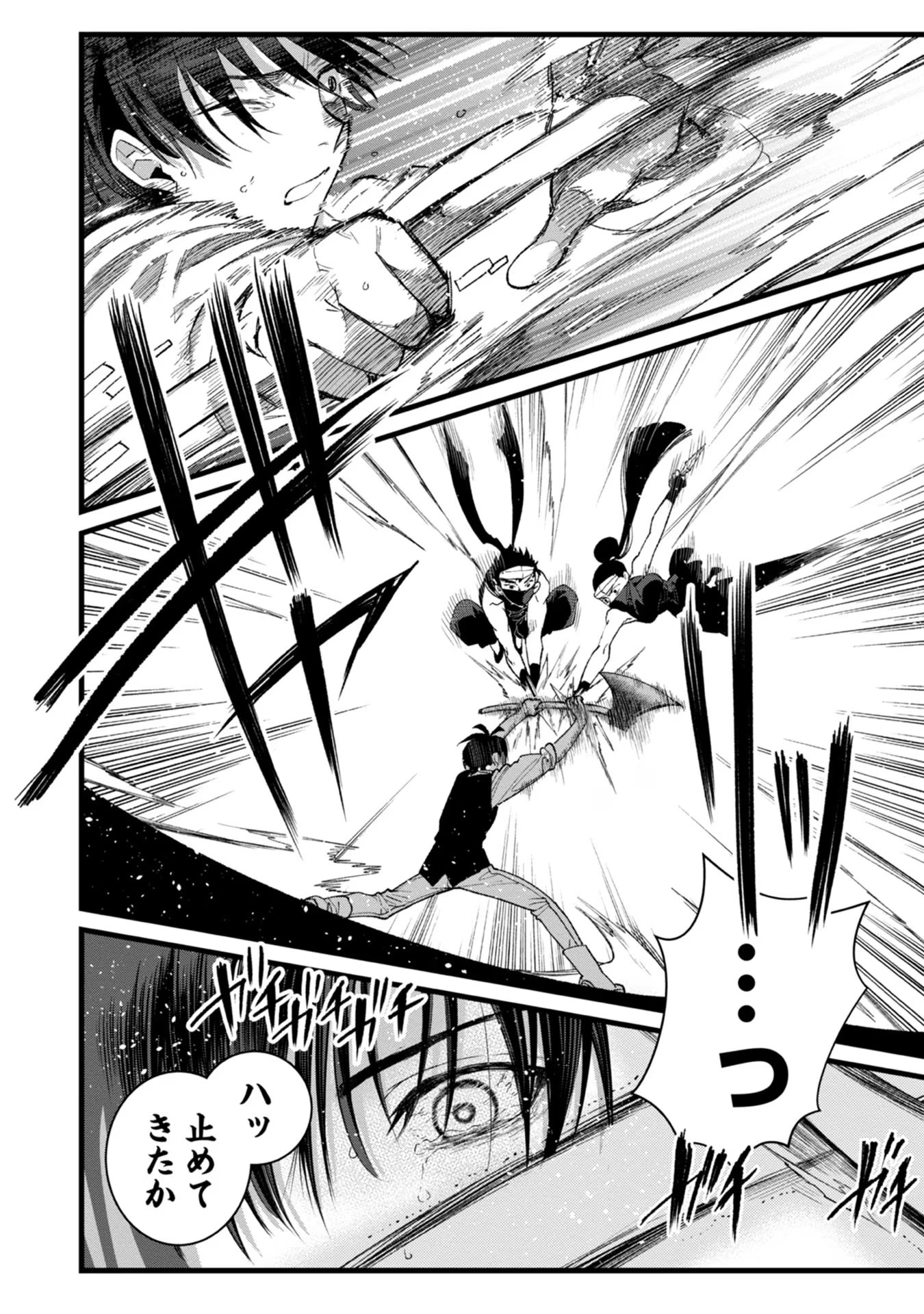 Ore, Yuusha janai desu kara. - VR Sekai no Chouten ni Kunrin Seshi Otoko. Tenseishi, Level 1 no Mushoku kara Restart suru Chap 29 - Next Chap 30