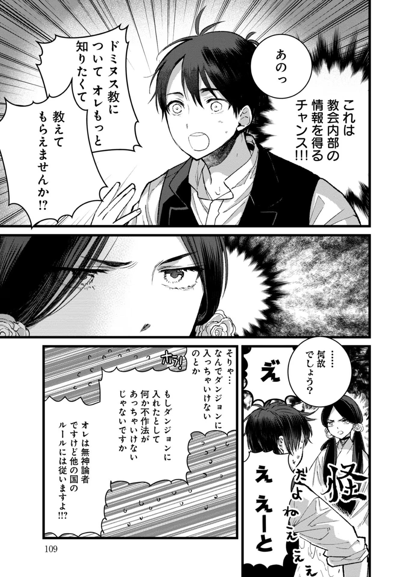 Ore, Yuusha janai desu kara. - VR Sekai no Chouten ni Kunrin Seshi Otoko. Tenseishi, Level 1 no Mushoku kara Restart suru Chap 29 - Next Chap 30