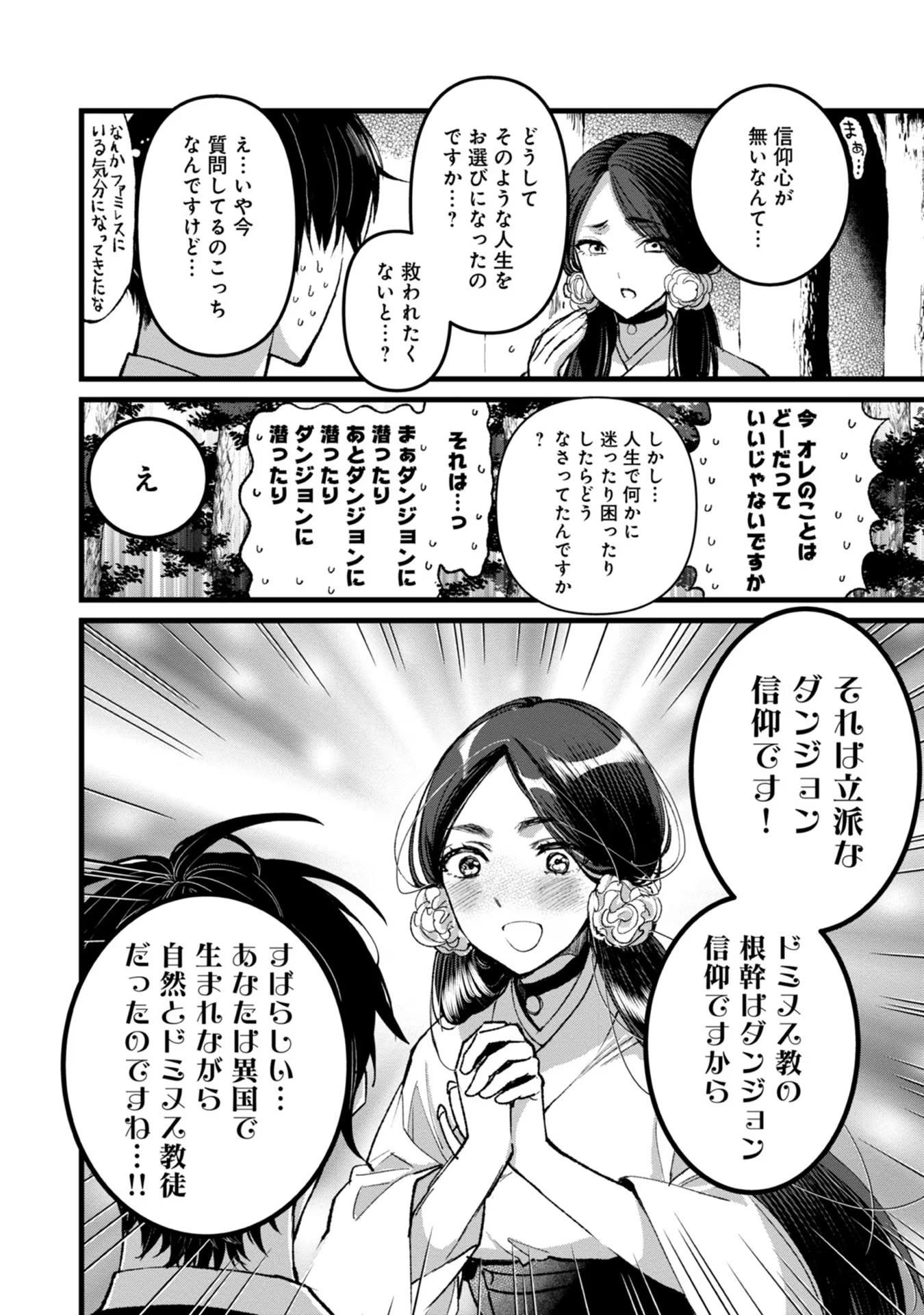 Ore, Yuusha janai desu kara. - VR Sekai no Chouten ni Kunrin Seshi Otoko. Tenseishi, Level 1 no Mushoku kara Restart suru Chap 29 - Next Chap 30