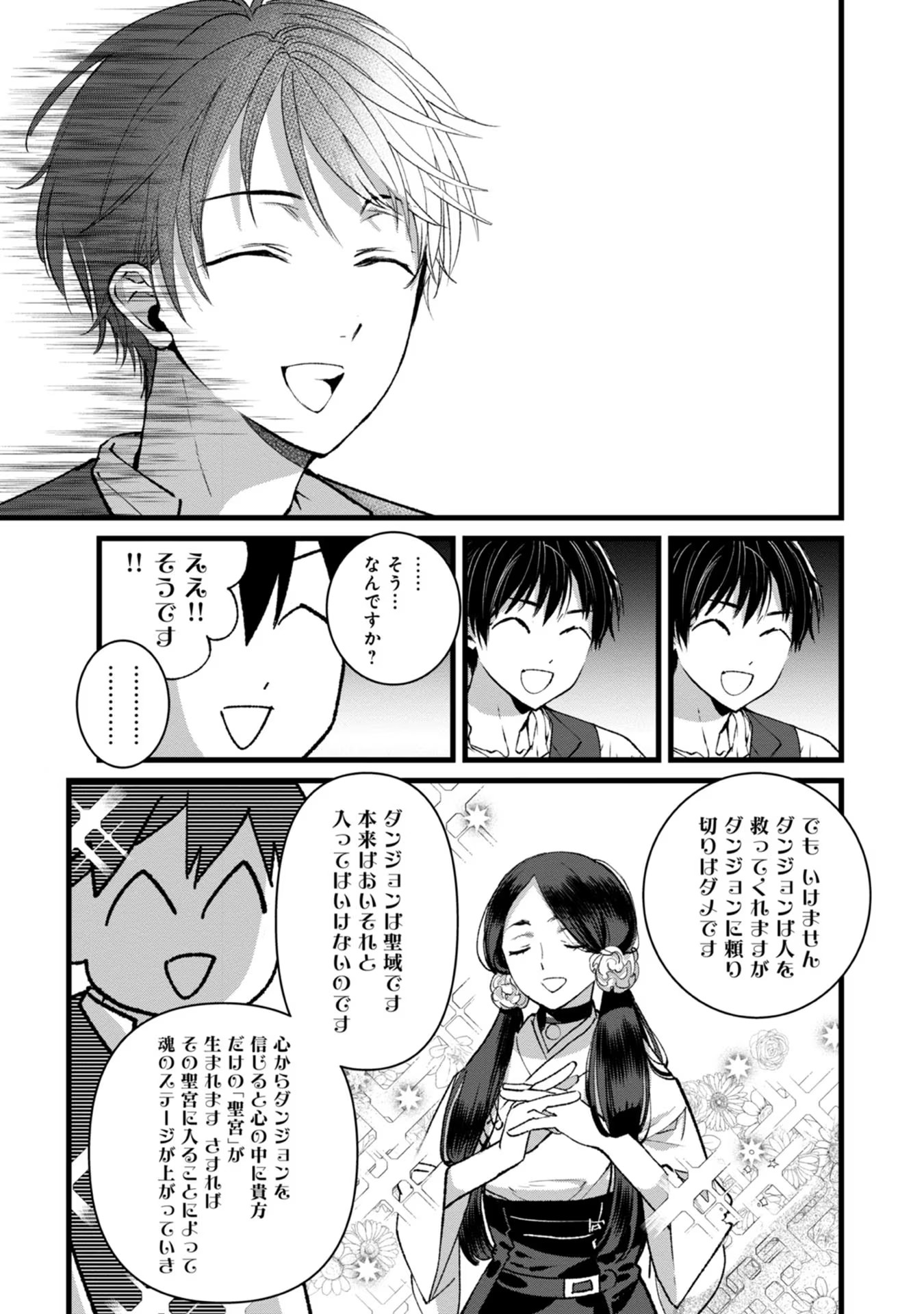 Ore, Yuusha janai desu kara. - VR Sekai no Chouten ni Kunrin Seshi Otoko. Tenseishi, Level 1 no Mushoku kara Restart suru Chap 29 - Next Chap 30