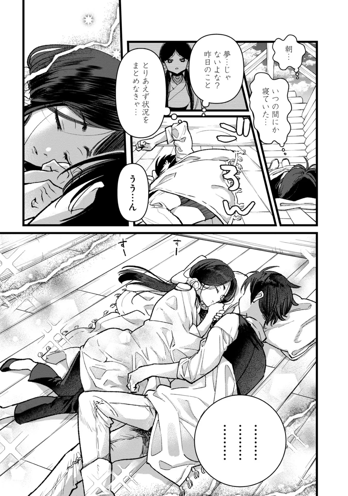 Ore, Yuusha janai desu kara. - VR Sekai no Chouten ni Kunrin Seshi Otoko. Tenseishi, Level 1 no Mushoku kara Restart suru Chap 29 - Next Chap 30