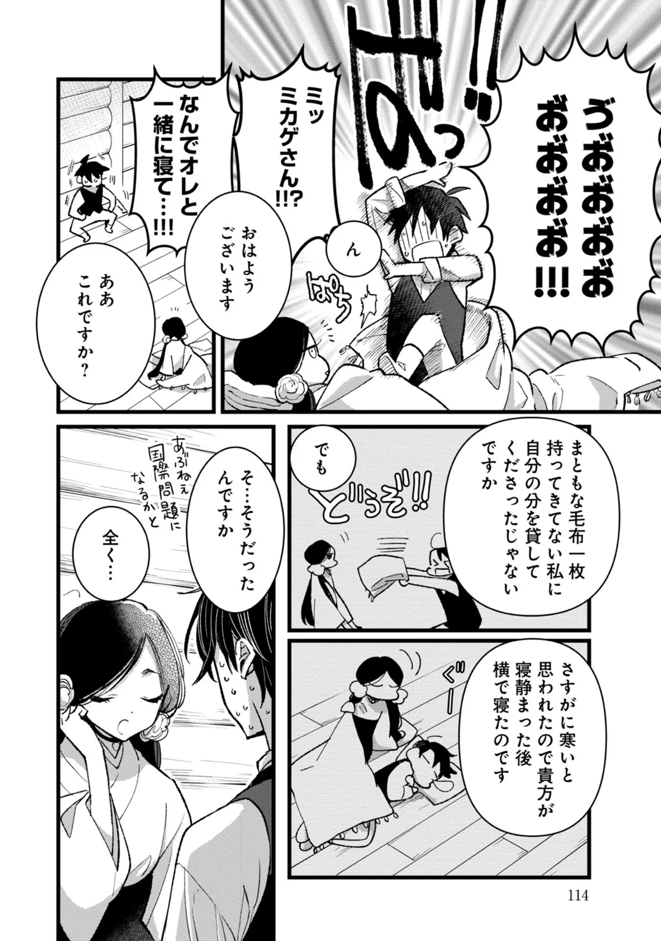 Ore, Yuusha janai desu kara. - VR Sekai no Chouten ni Kunrin Seshi Otoko. Tenseishi, Level 1 no Mushoku kara Restart suru Chap 29 - Next Chap 30