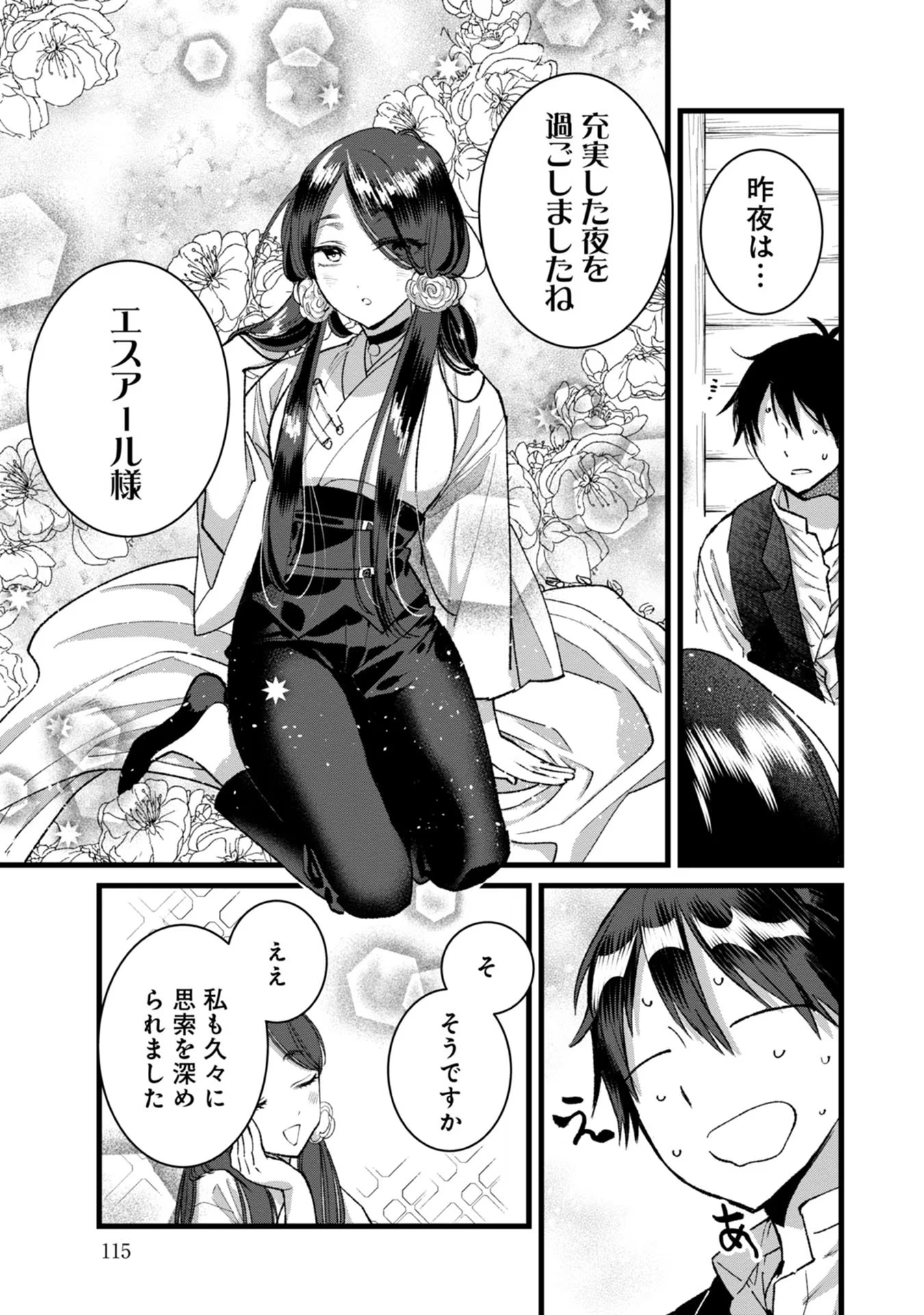 Ore, Yuusha janai desu kara. - VR Sekai no Chouten ni Kunrin Seshi Otoko. Tenseishi, Level 1 no Mushoku kara Restart suru Chap 29 - Next Chap 30
