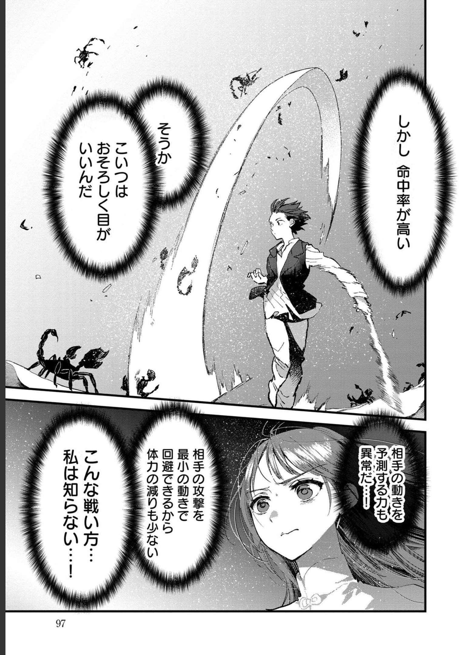 Ore, Yuusha janai desu kara. - VR Sekai no Chouten ni Kunrin Seshi Otoko. Tenseishi, Level 1 no Mushoku kara Restart suru Chap 3 - Next Chap 4