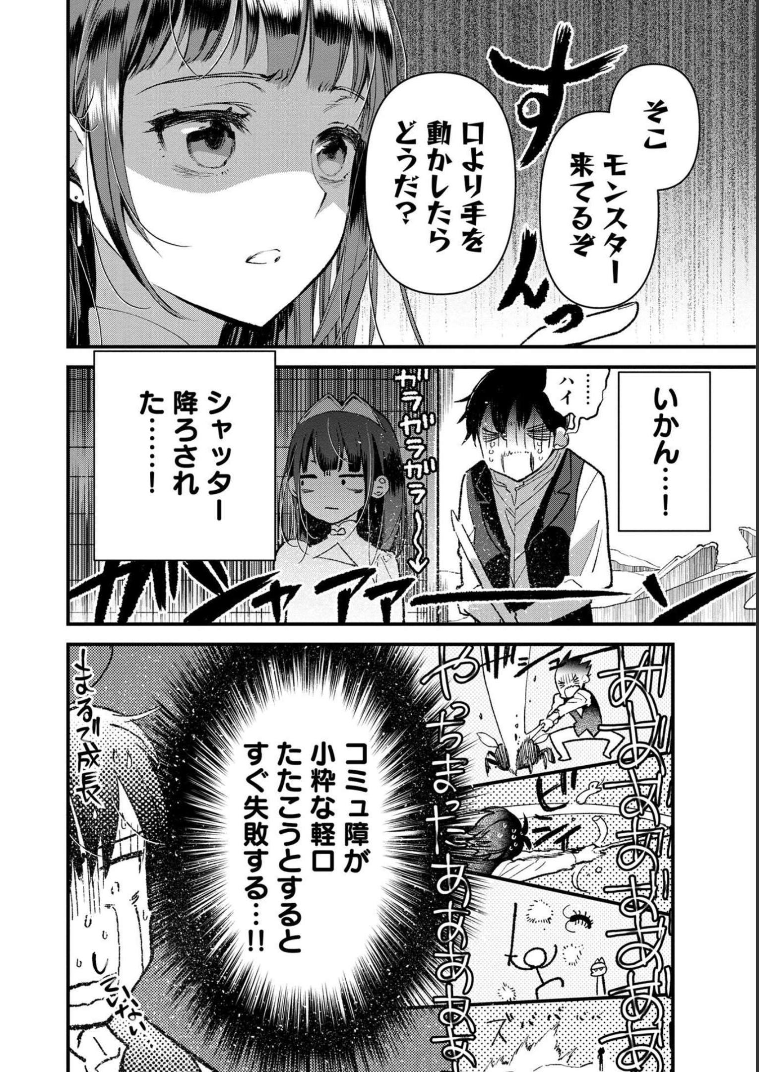 Ore, Yuusha janai desu kara. - VR Sekai no Chouten ni Kunrin Seshi Otoko. Tenseishi, Level 1 no Mushoku kara Restart suru Chap 3 - Next Chap 4