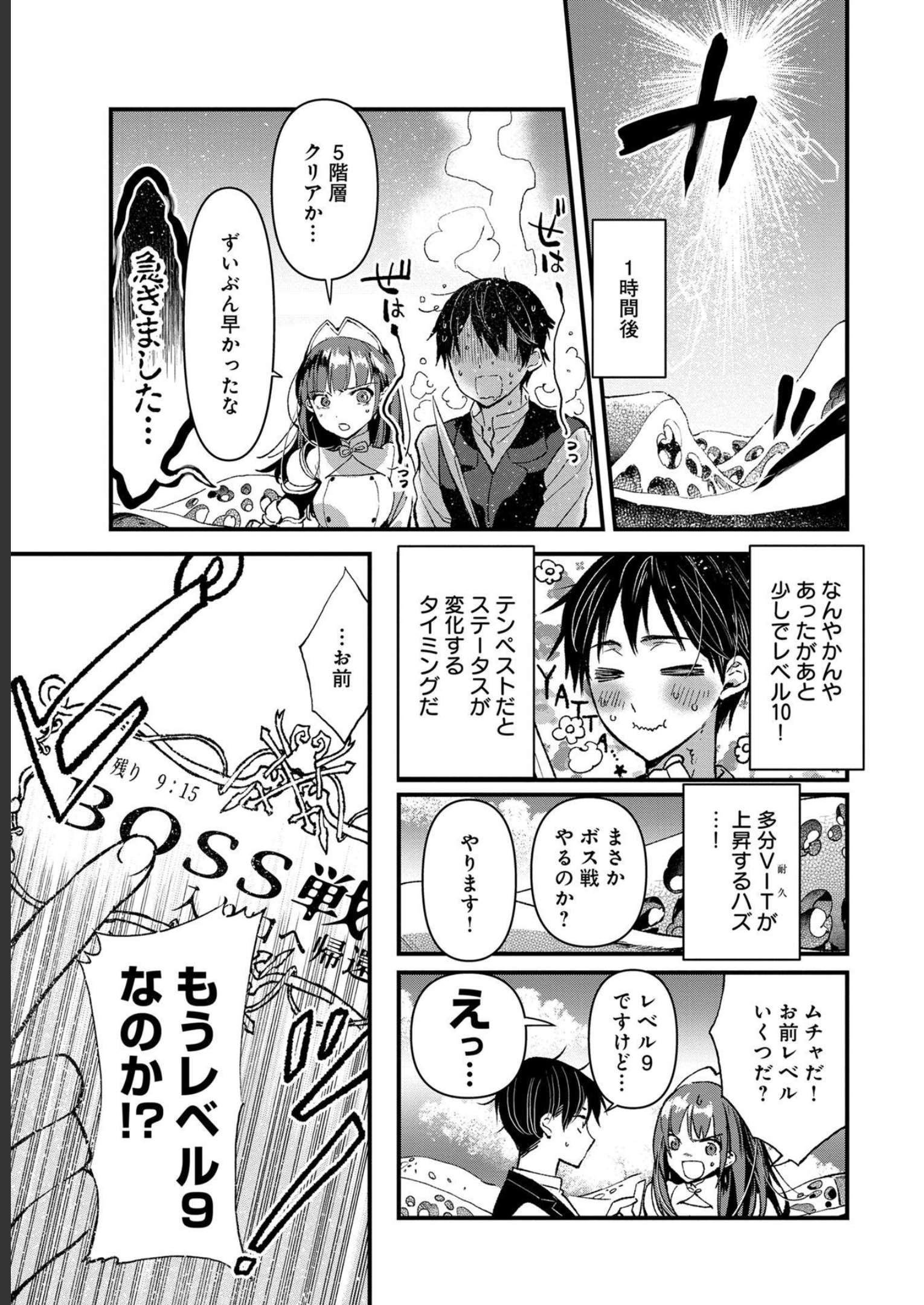 Ore, Yuusha janai desu kara. - VR Sekai no Chouten ni Kunrin Seshi Otoko. Tenseishi, Level 1 no Mushoku kara Restart suru Chap 3 - Next Chap 4