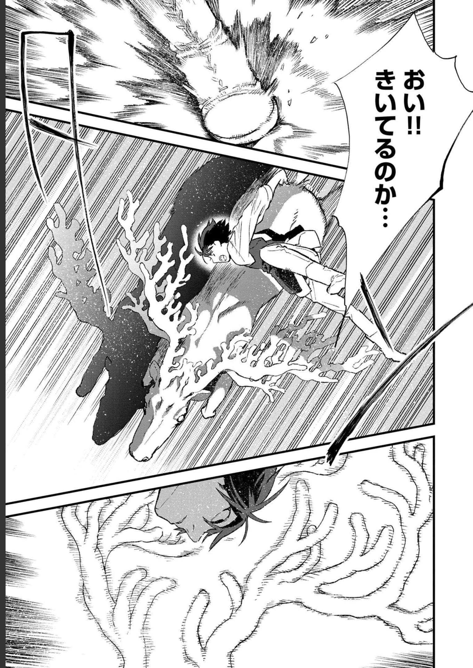 Ore, Yuusha janai desu kara. - VR Sekai no Chouten ni Kunrin Seshi Otoko. Tenseishi, Level 1 no Mushoku kara Restart suru Chap 3 - Next Chap 4