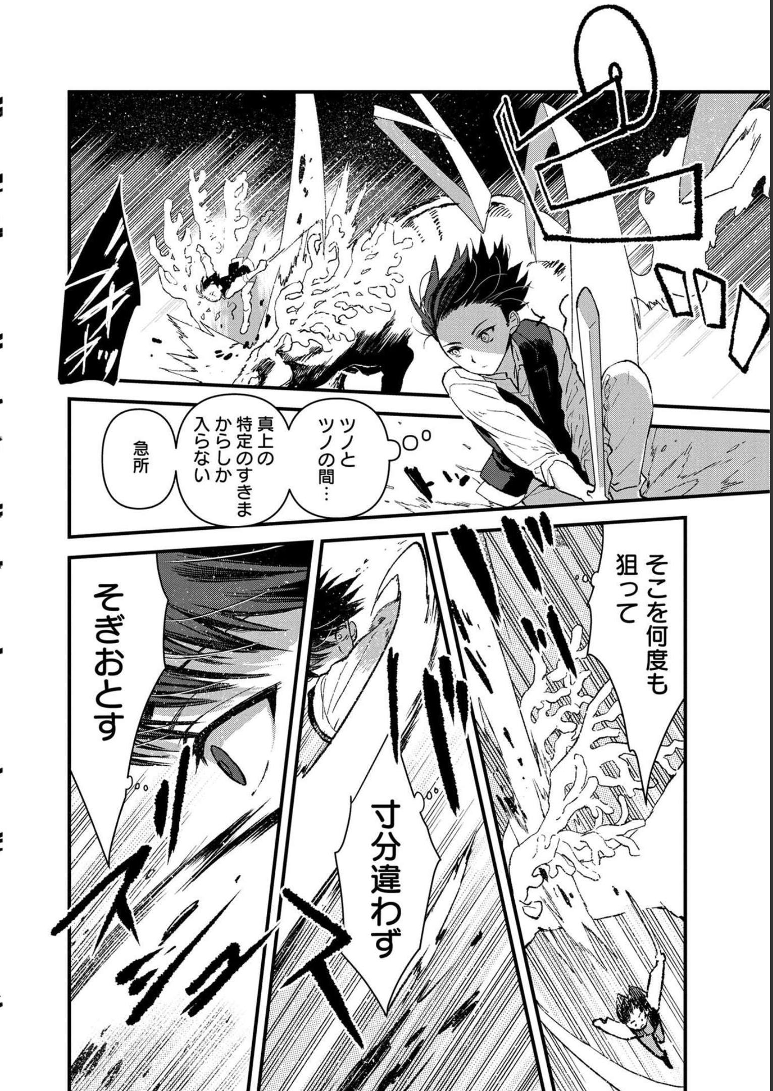 Ore, Yuusha janai desu kara. - VR Sekai no Chouten ni Kunrin Seshi Otoko. Tenseishi, Level 1 no Mushoku kara Restart suru Chap 3 - Next Chap 4