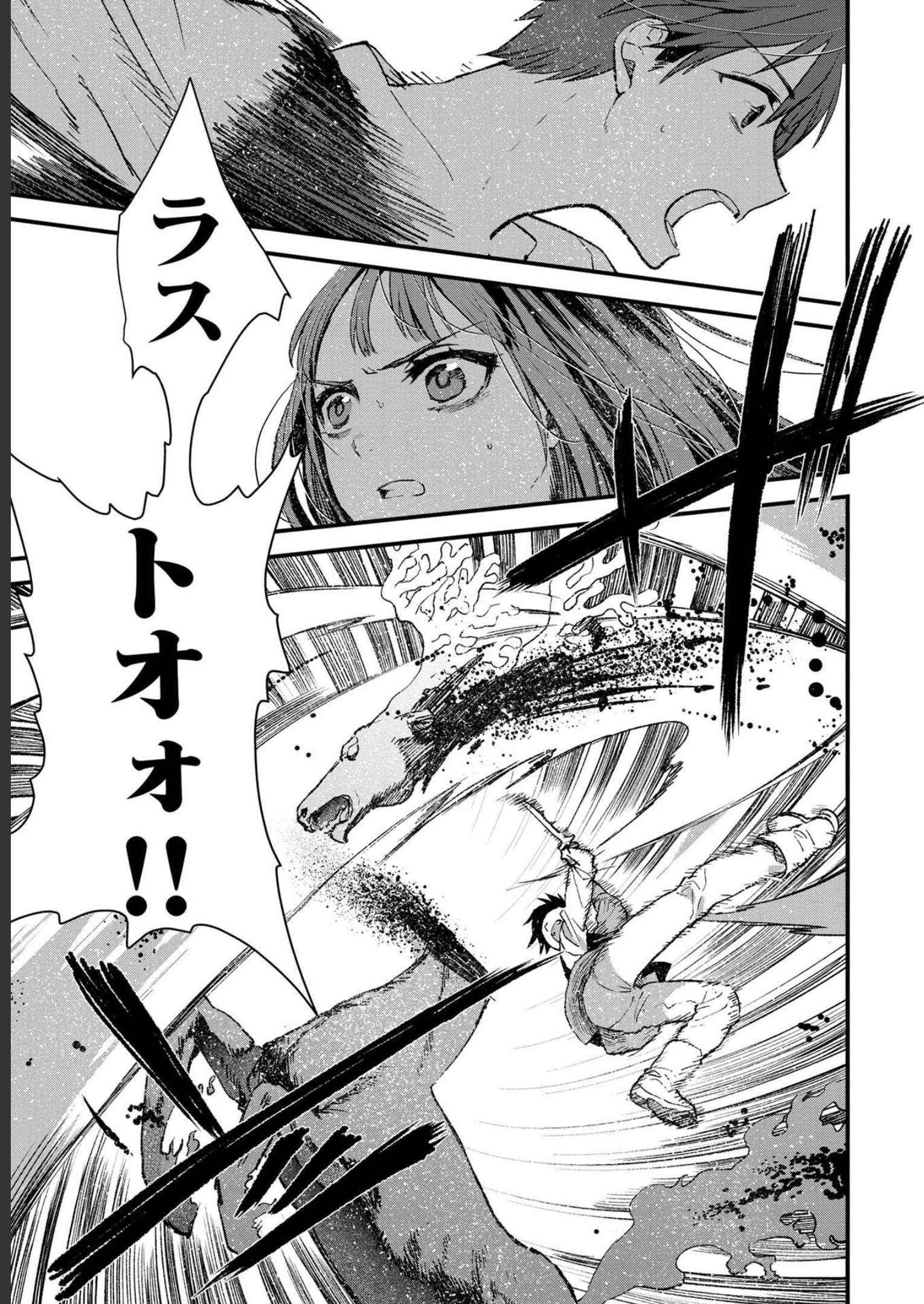 Ore, Yuusha janai desu kara. - VR Sekai no Chouten ni Kunrin Seshi Otoko. Tenseishi, Level 1 no Mushoku kara Restart suru Chap 3 - Next Chap 4