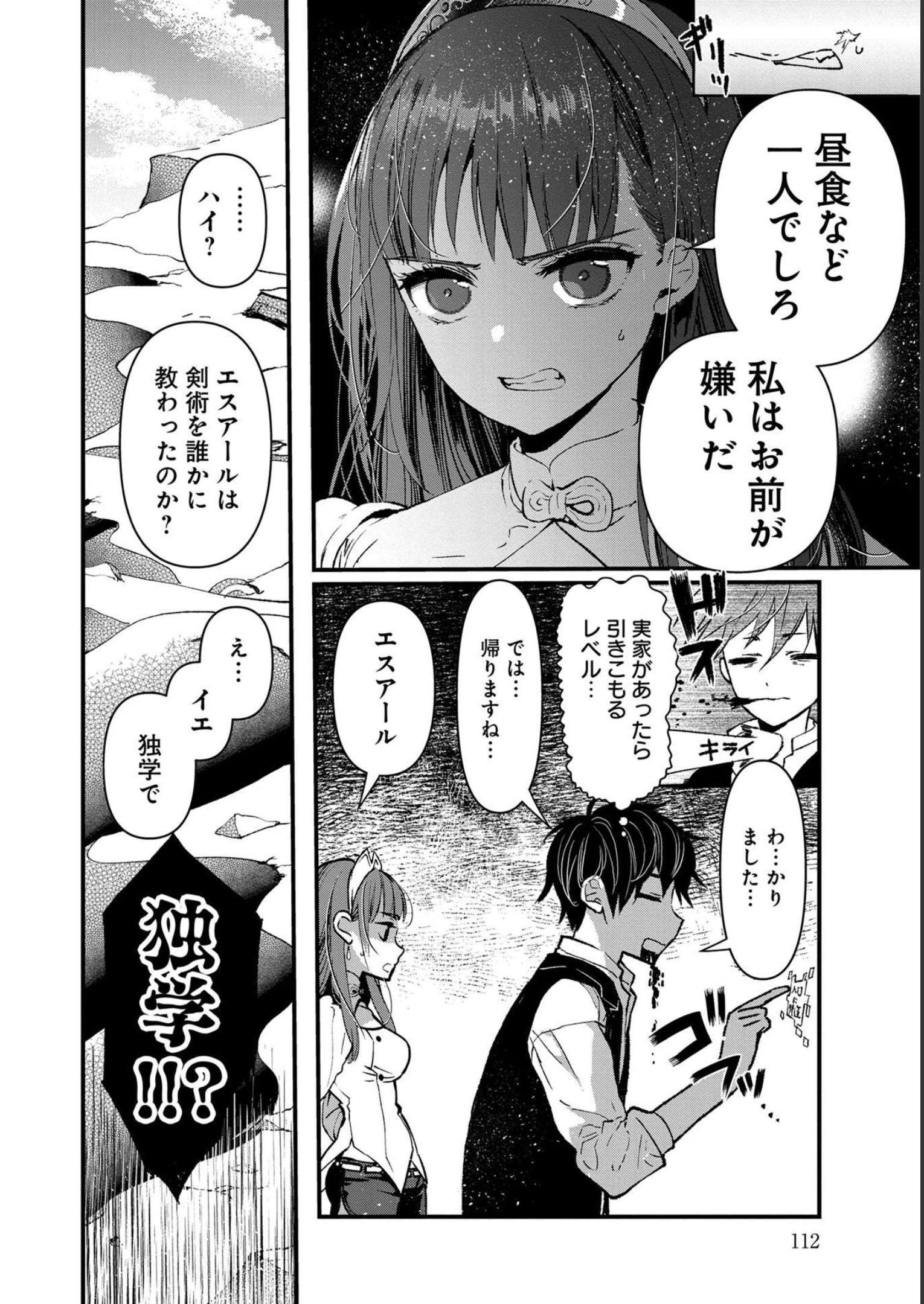 Ore, Yuusha janai desu kara. - VR Sekai no Chouten ni Kunrin Seshi Otoko. Tenseishi, Level 1 no Mushoku kara Restart suru Chap 3 - Next Chap 4