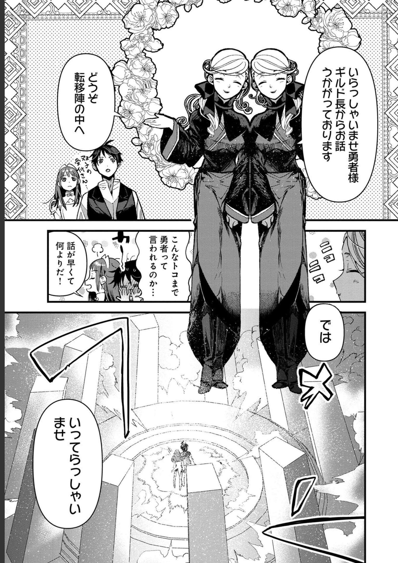 Ore, Yuusha janai desu kara. - VR Sekai no Chouten ni Kunrin Seshi Otoko. Tenseishi, Level 1 no Mushoku kara Restart suru Chap 3 - Next Chap 4