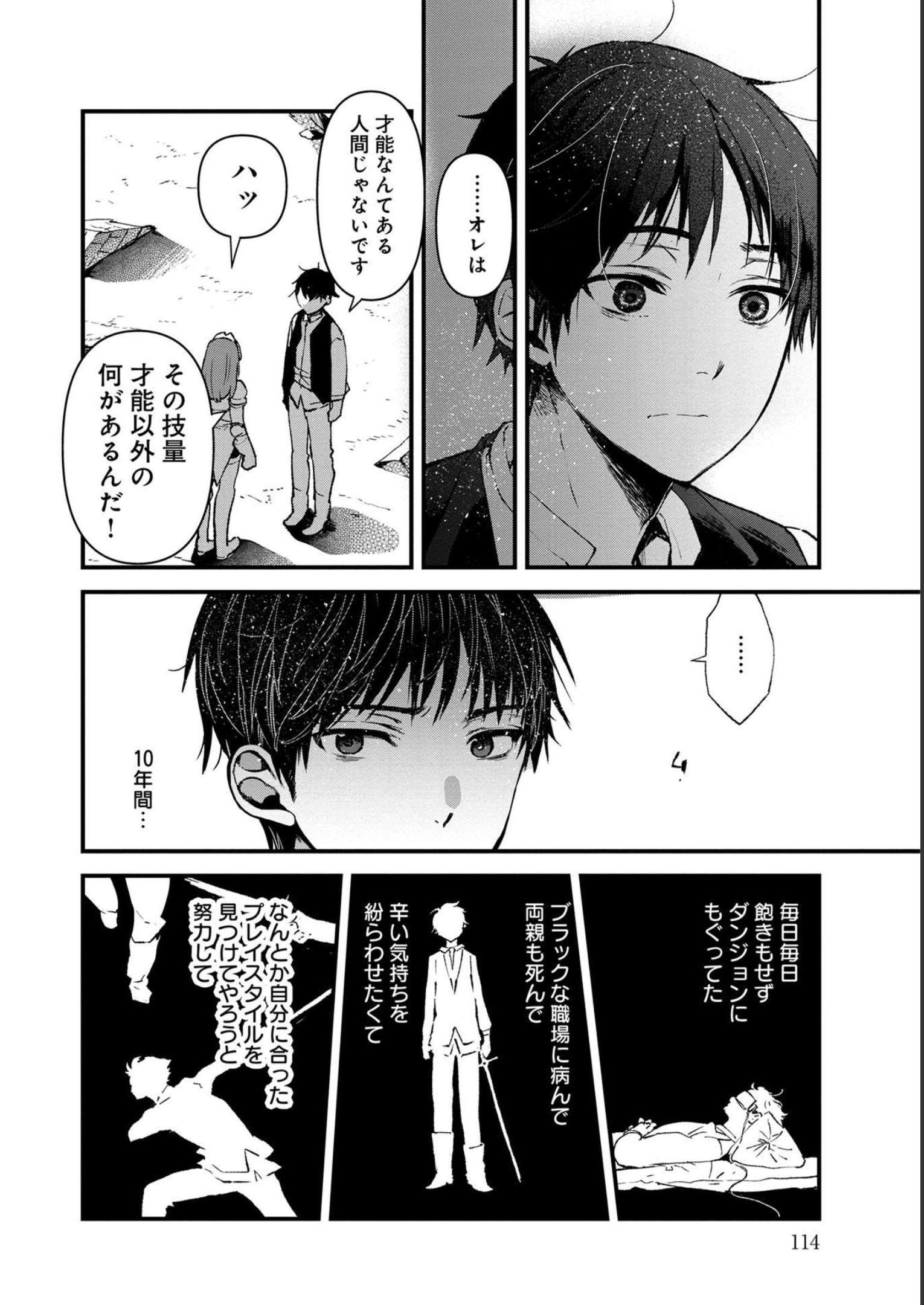 Ore, Yuusha janai desu kara. - VR Sekai no Chouten ni Kunrin Seshi Otoko. Tenseishi, Level 1 no Mushoku kara Restart suru Chap 3 - Next Chap 4