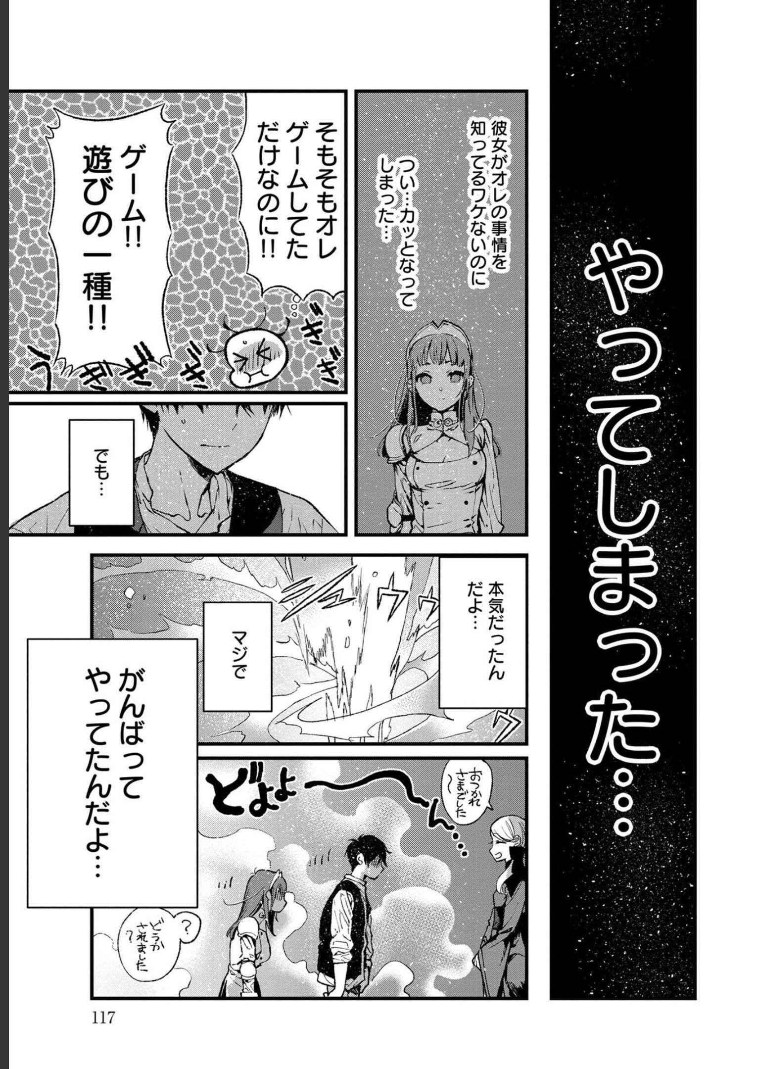 Ore, Yuusha janai desu kara. - VR Sekai no Chouten ni Kunrin Seshi Otoko. Tenseishi, Level 1 no Mushoku kara Restart suru Chap 3 - Next Chap 4