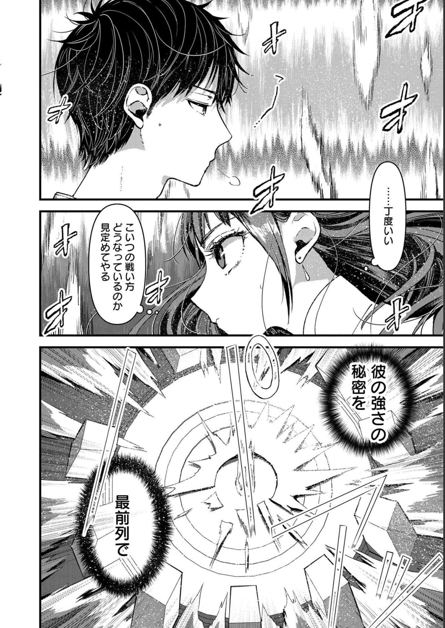 Ore, Yuusha janai desu kara. - VR Sekai no Chouten ni Kunrin Seshi Otoko. Tenseishi, Level 1 no Mushoku kara Restart suru Chap 3 - Next Chap 4