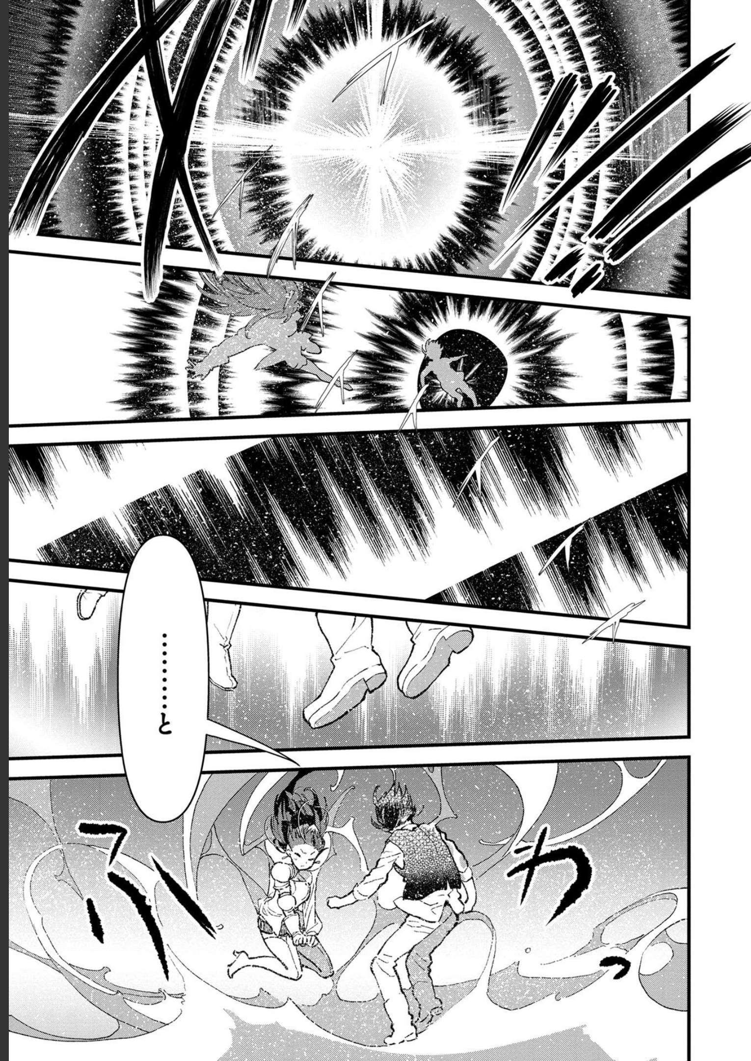 Ore, Yuusha janai desu kara. - VR Sekai no Chouten ni Kunrin Seshi Otoko. Tenseishi, Level 1 no Mushoku kara Restart suru Chap 3 - Next Chap 4