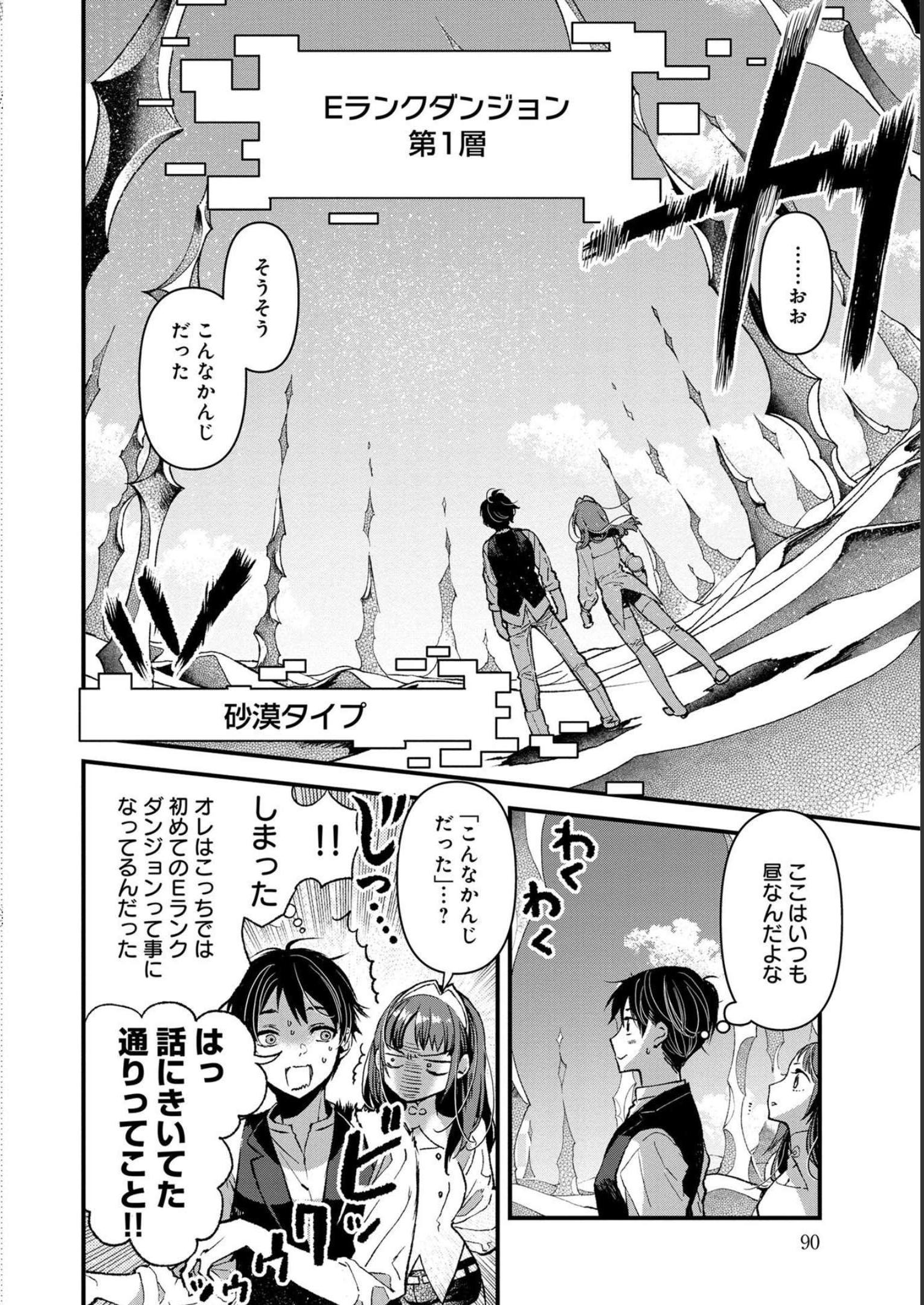 Ore, Yuusha janai desu kara. - VR Sekai no Chouten ni Kunrin Seshi Otoko. Tenseishi, Level 1 no Mushoku kara Restart suru Chap 3 - Next Chap 4
