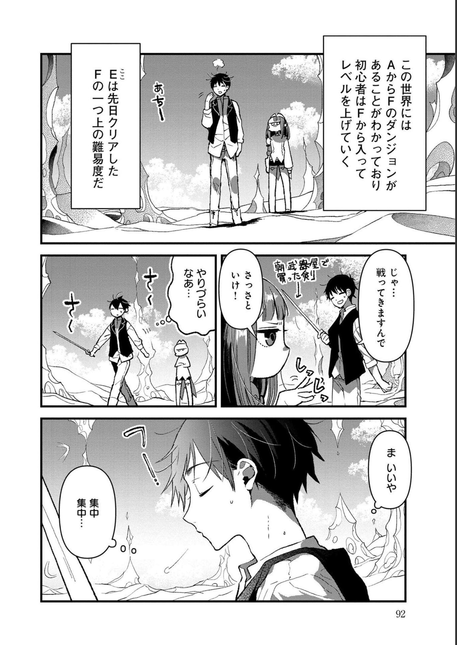 Ore, Yuusha janai desu kara. - VR Sekai no Chouten ni Kunrin Seshi Otoko. Tenseishi, Level 1 no Mushoku kara Restart suru Chap 3 - Next Chap 4