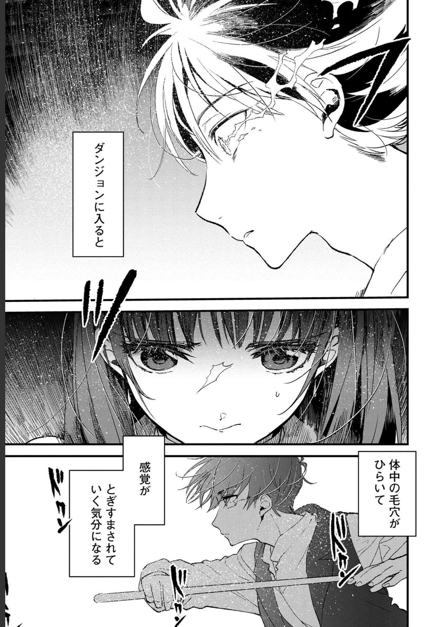 Ore, Yuusha janai desu kara. - VR Sekai no Chouten ni Kunrin Seshi Otoko. Tenseishi, Level 1 no Mushoku kara Restart suru Chap 3 - Next Chap 4