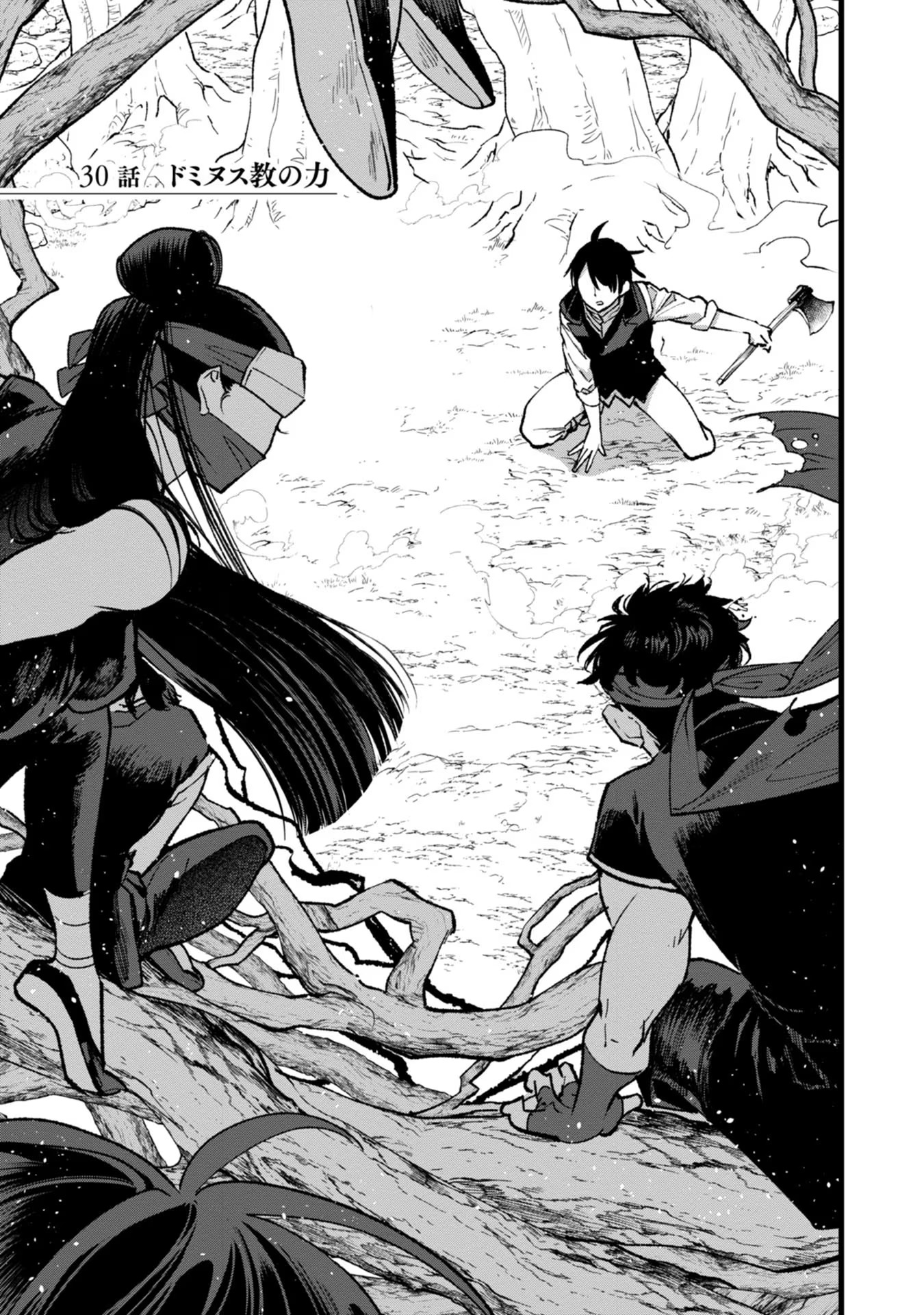 Ore, Yuusha janai desu kara. - VR Sekai no Chouten ni Kunrin Seshi Otoko. Tenseishi, Level 1 no Mushoku kara Restart suru Chap 30 - Next Chap 31