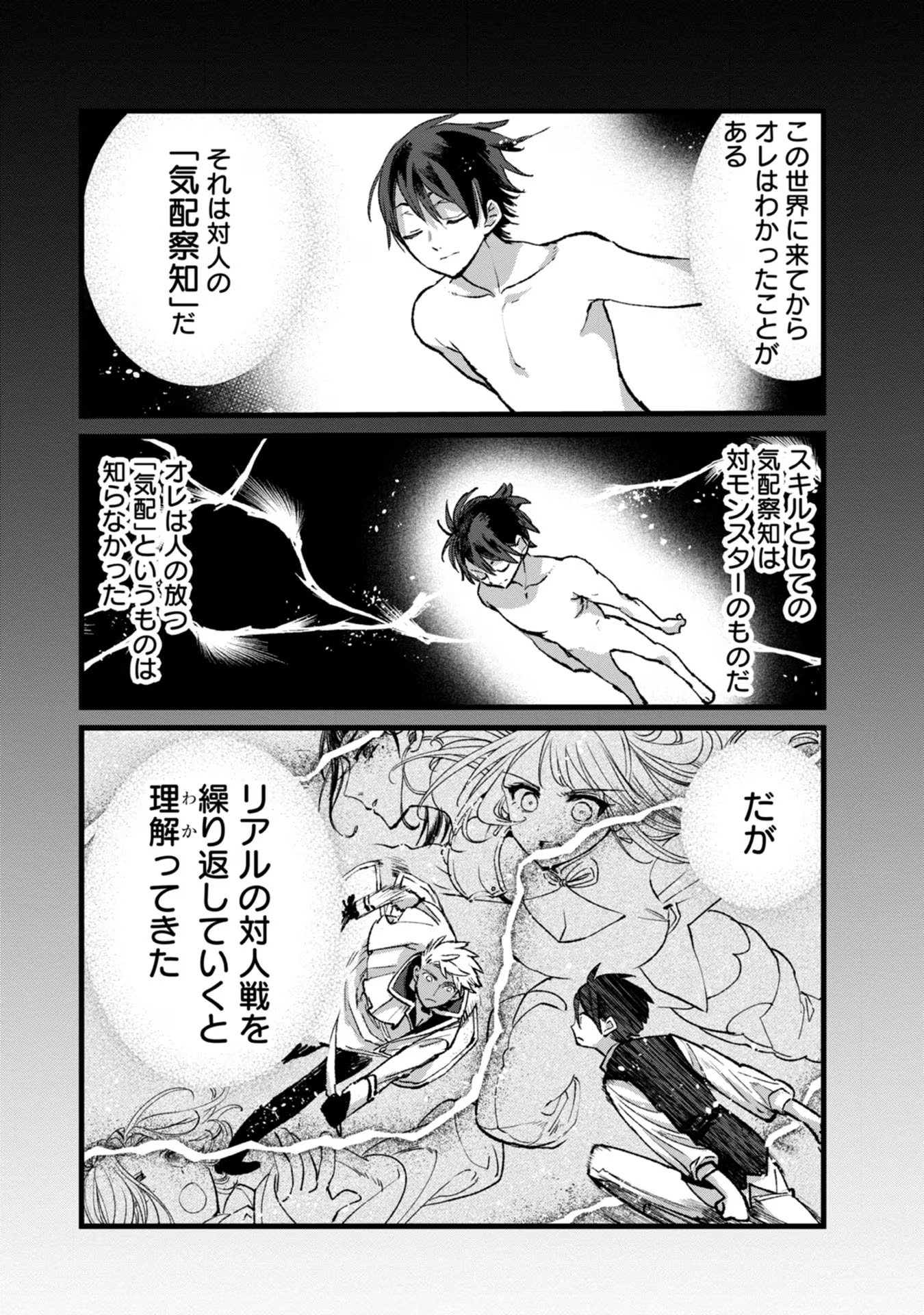 Ore, Yuusha janai desu kara. - VR Sekai no Chouten ni Kunrin Seshi Otoko. Tenseishi, Level 1 no Mushoku kara Restart suru Chap 30 - Next Chap 31
