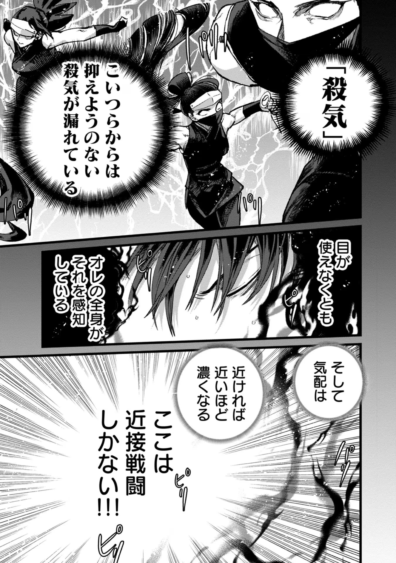 Ore, Yuusha janai desu kara. - VR Sekai no Chouten ni Kunrin Seshi Otoko. Tenseishi, Level 1 no Mushoku kara Restart suru Chap 30 - Next Chap 31