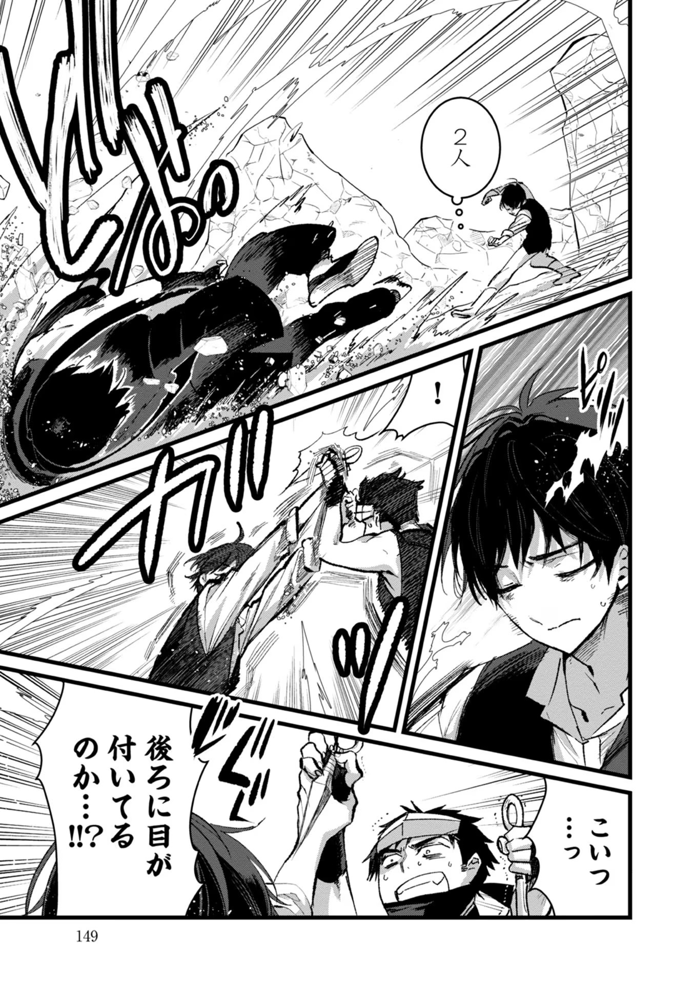 Ore, Yuusha janai desu kara. - VR Sekai no Chouten ni Kunrin Seshi Otoko. Tenseishi, Level 1 no Mushoku kara Restart suru Chap 30 - Next Chap 31