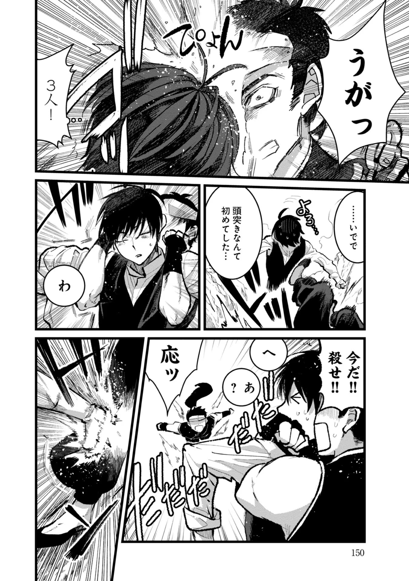 Ore, Yuusha janai desu kara. - VR Sekai no Chouten ni Kunrin Seshi Otoko. Tenseishi, Level 1 no Mushoku kara Restart suru Chap 30 - Next Chap 31