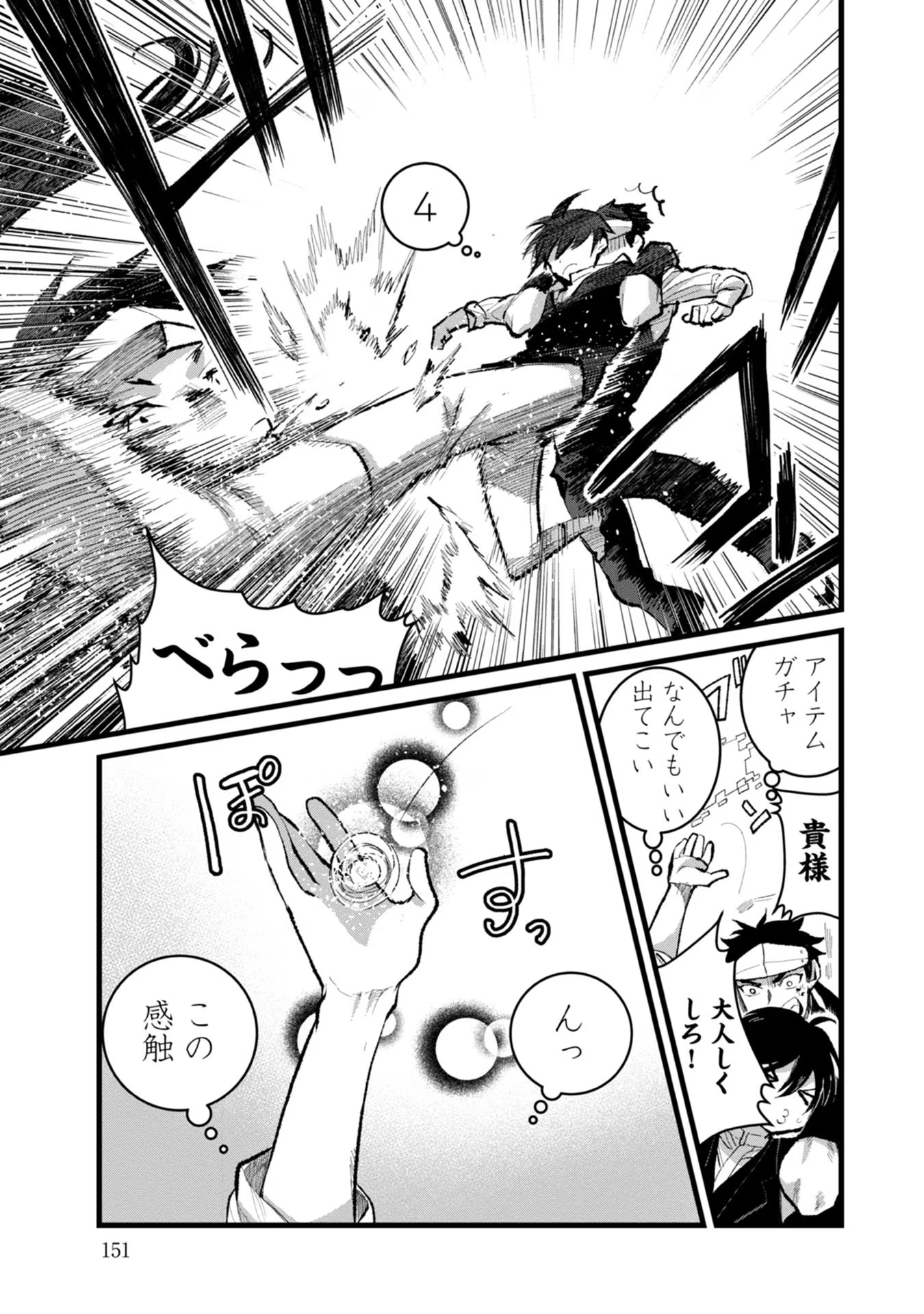 Ore, Yuusha janai desu kara. - VR Sekai no Chouten ni Kunrin Seshi Otoko. Tenseishi, Level 1 no Mushoku kara Restart suru Chap 30 - Next Chap 31