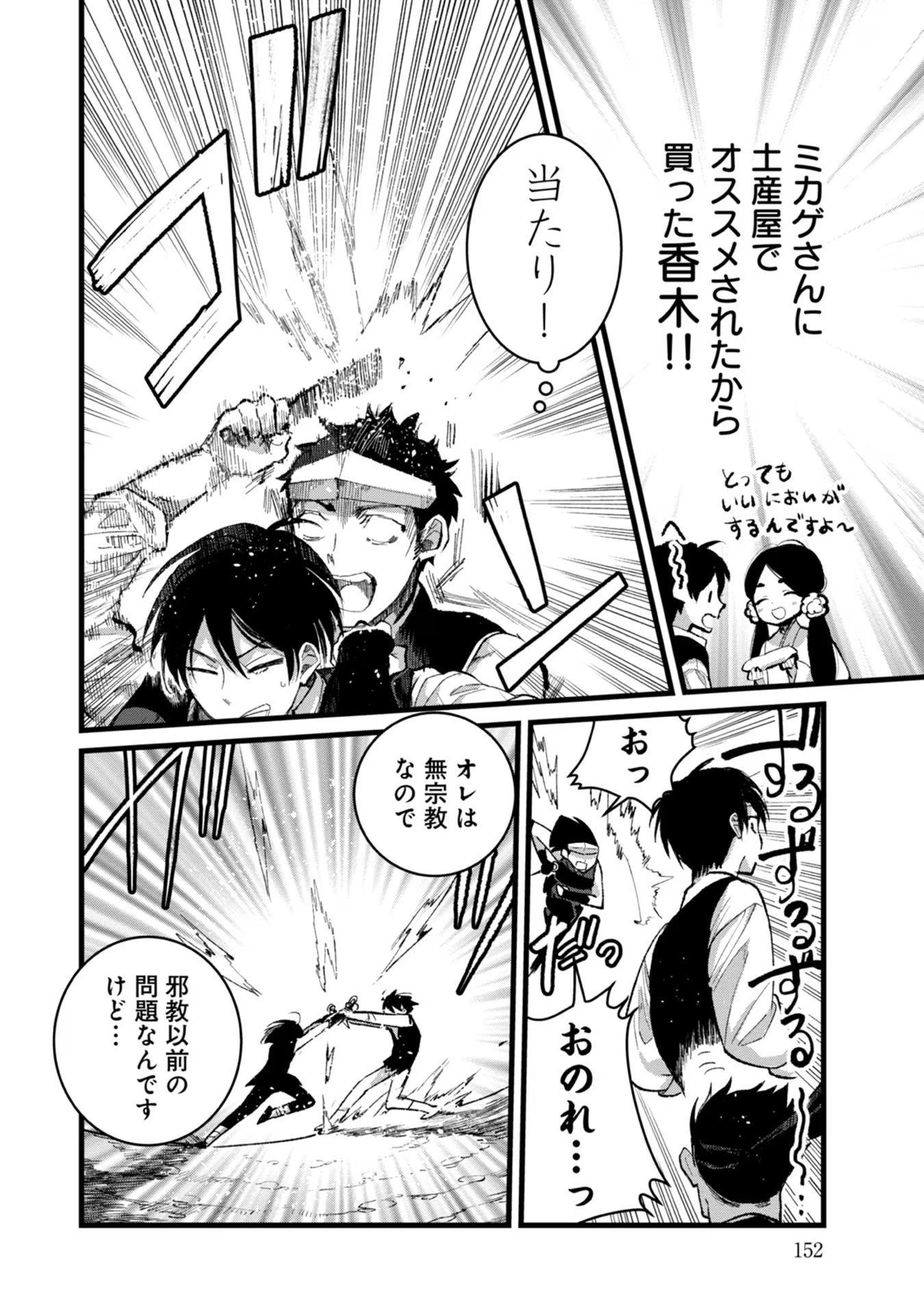 Ore, Yuusha janai desu kara. - VR Sekai no Chouten ni Kunrin Seshi Otoko. Tenseishi, Level 1 no Mushoku kara Restart suru Chap 30 - Next Chap 31