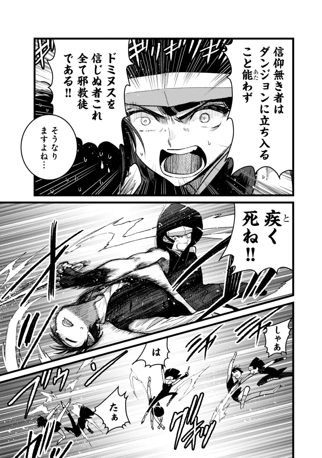 Ore, Yuusha janai desu kara. - VR Sekai no Chouten ni Kunrin Seshi Otoko. Tenseishi, Level 1 no Mushoku kara Restart suru Chap 30 - Next Chap 31